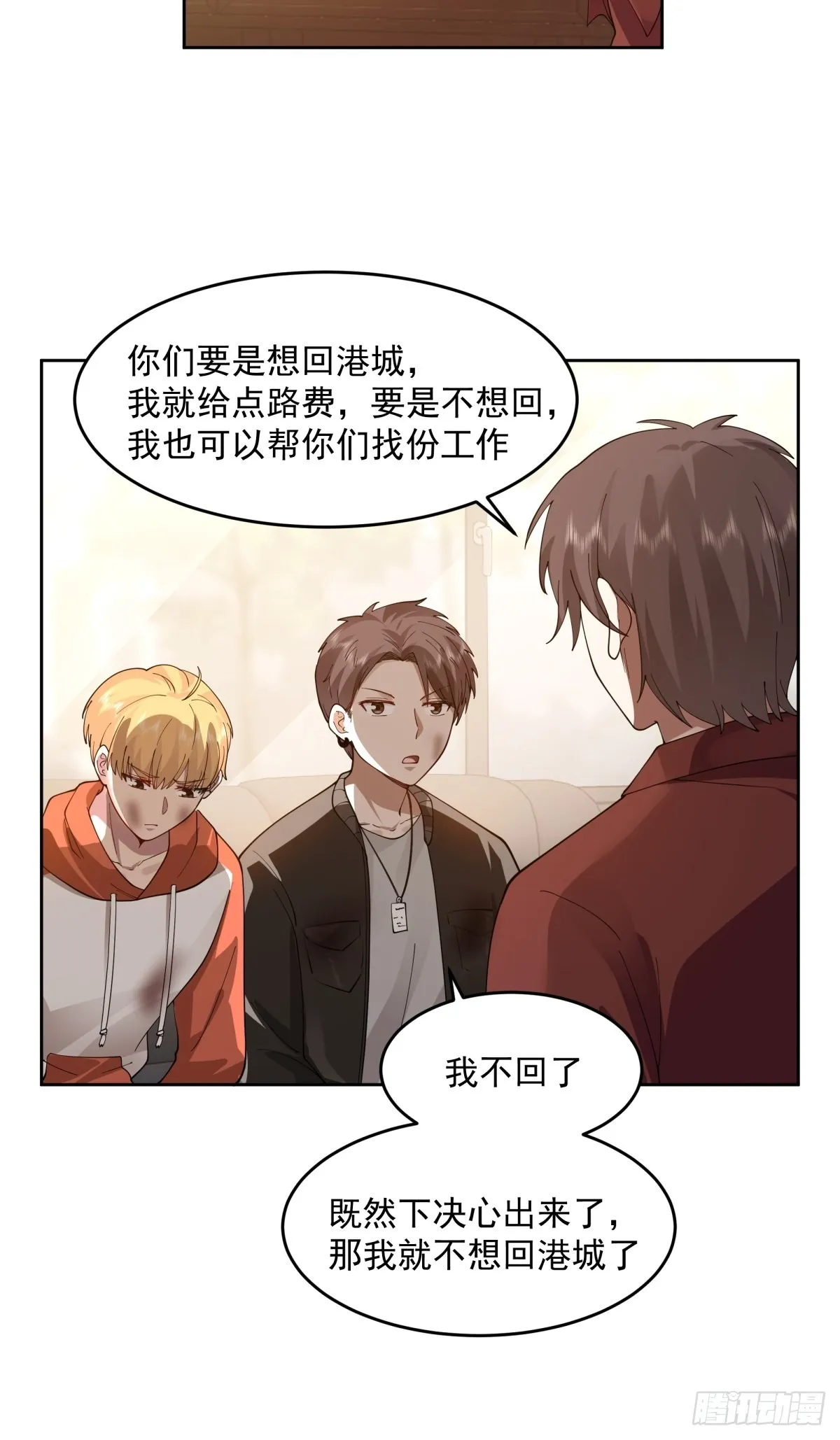 你惹他干嘛！ 第14页