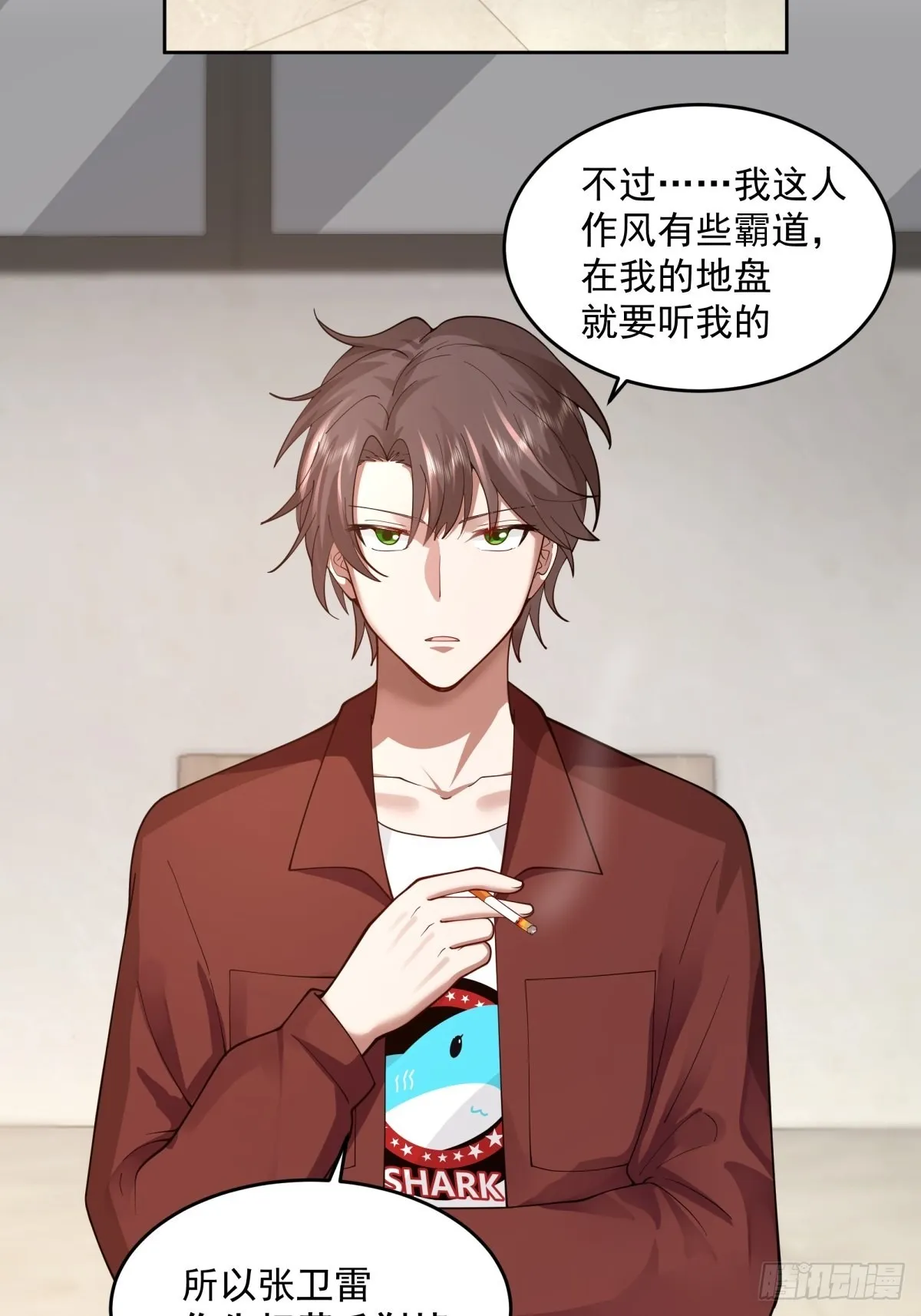 你惹他干嘛！ 第16页