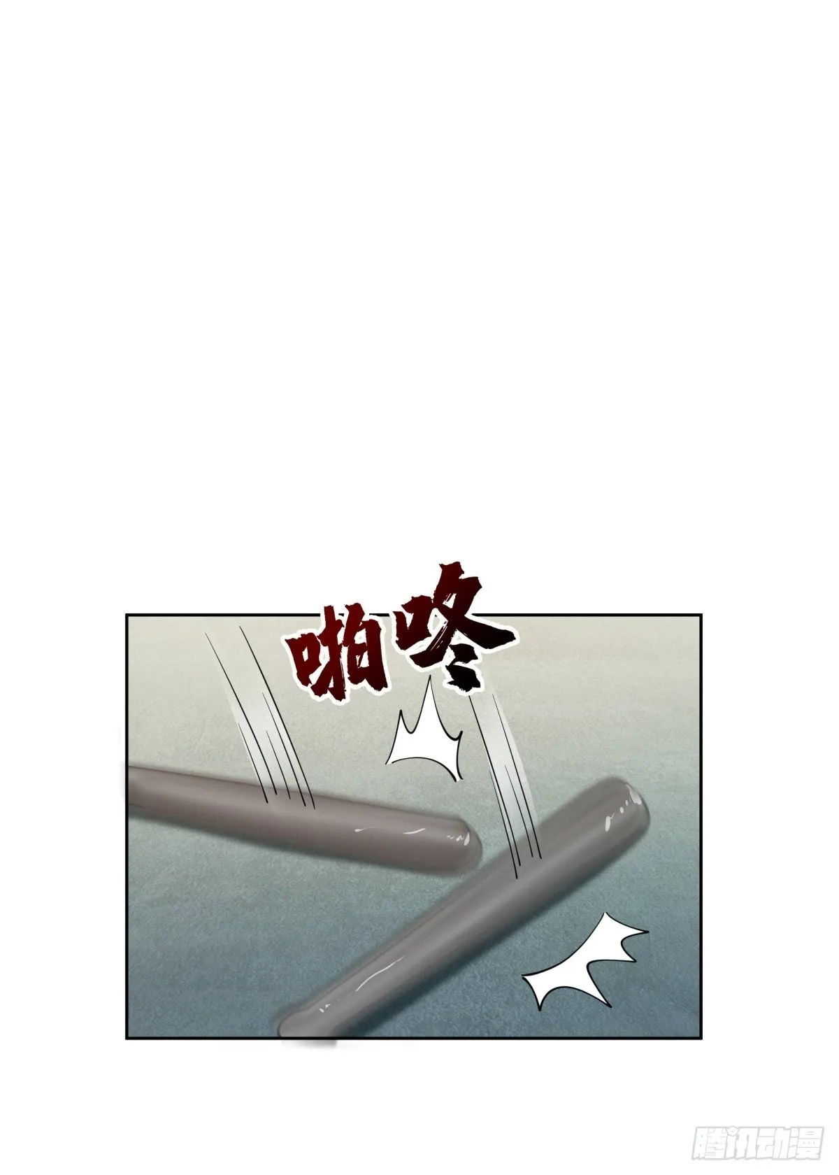 你惹他干嘛！ 第25页