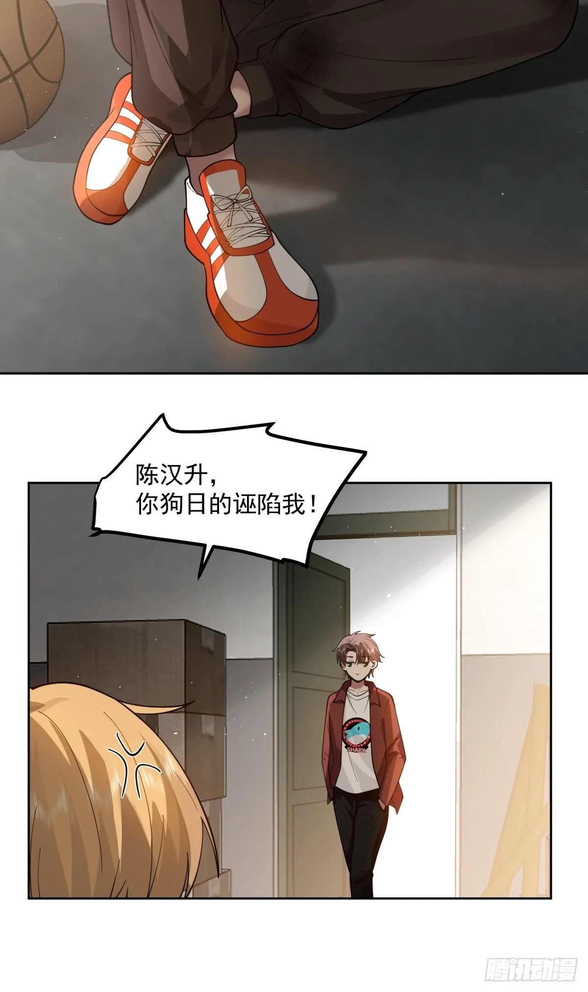 你惹他干嘛！ 第28页