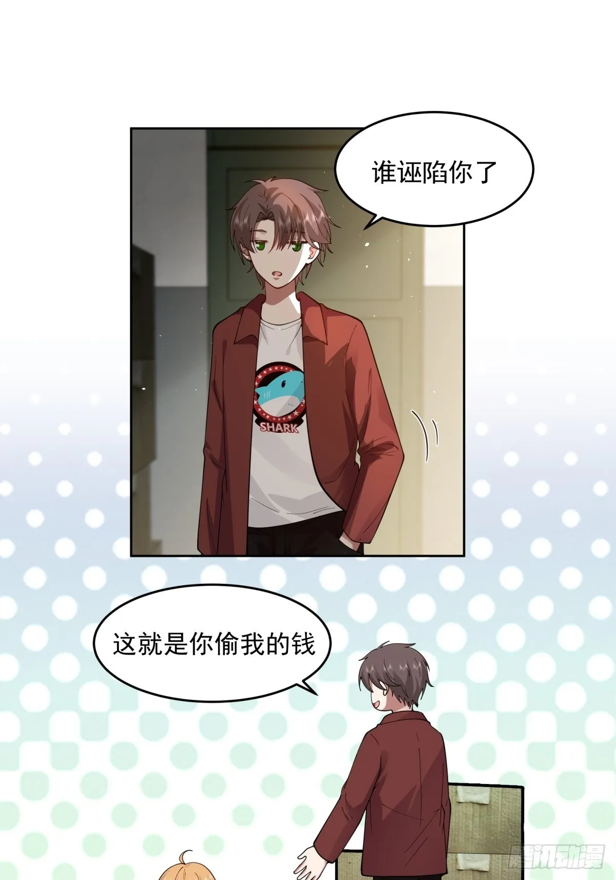 你惹他干嘛！ 第29页