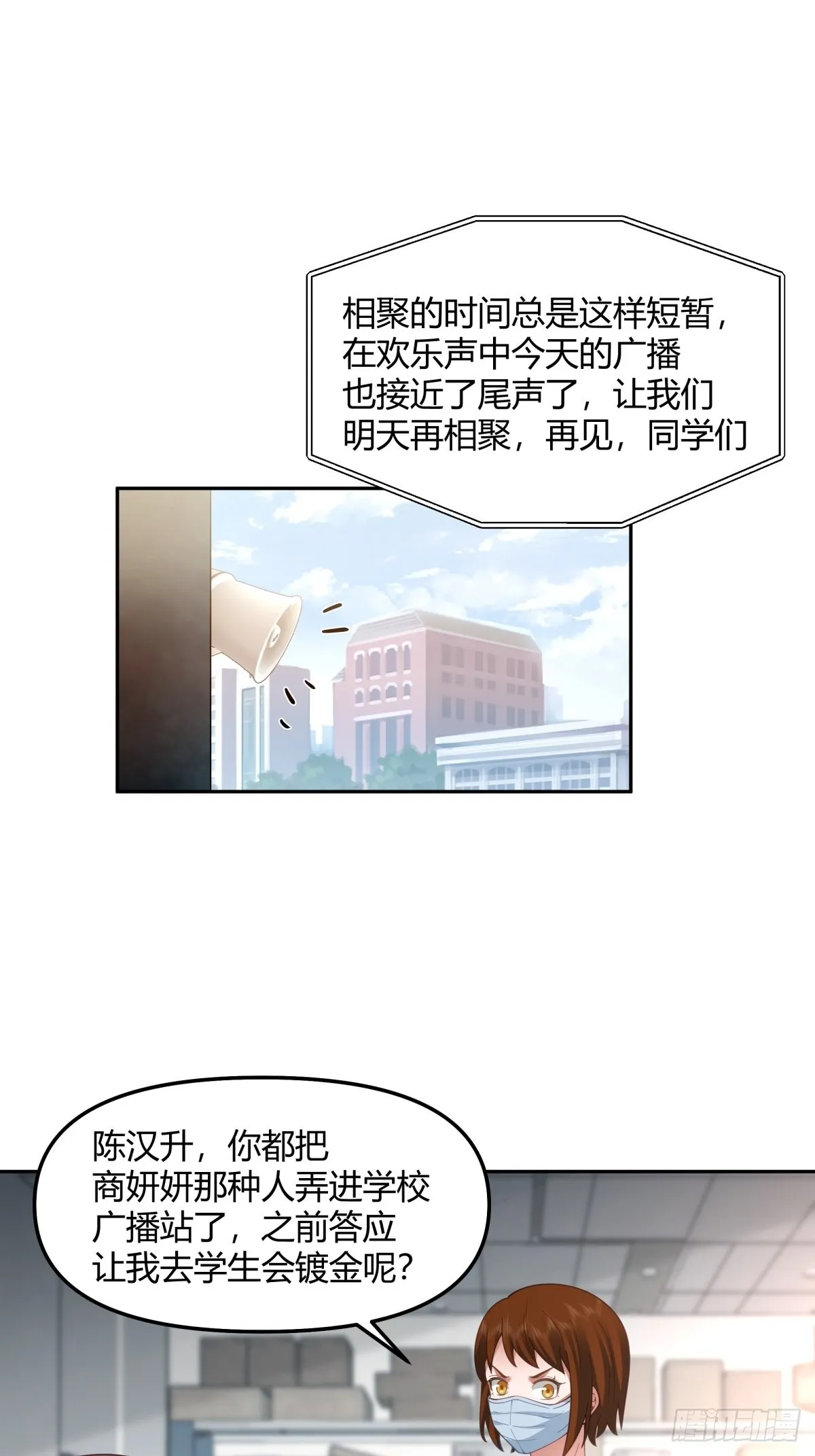 陈汉升的野望 第4页