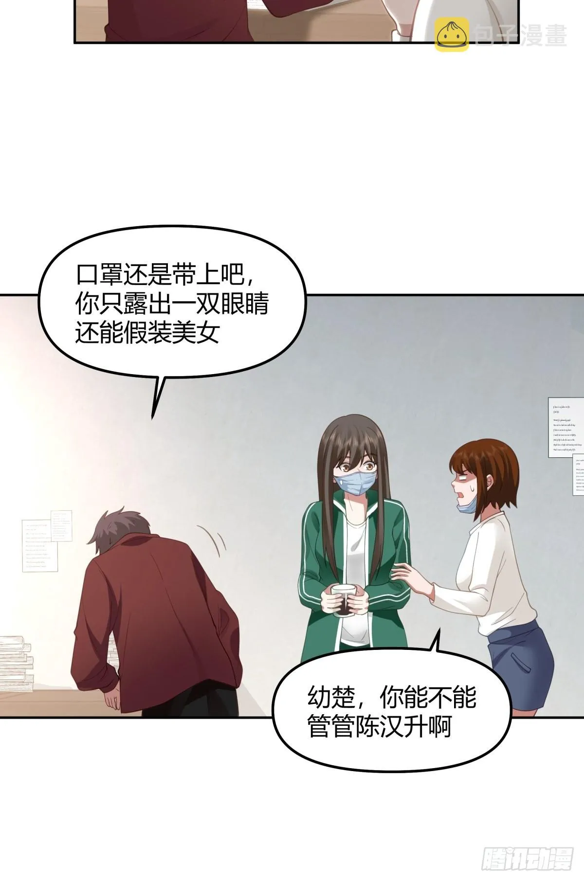 陈汉升的野望 第6页