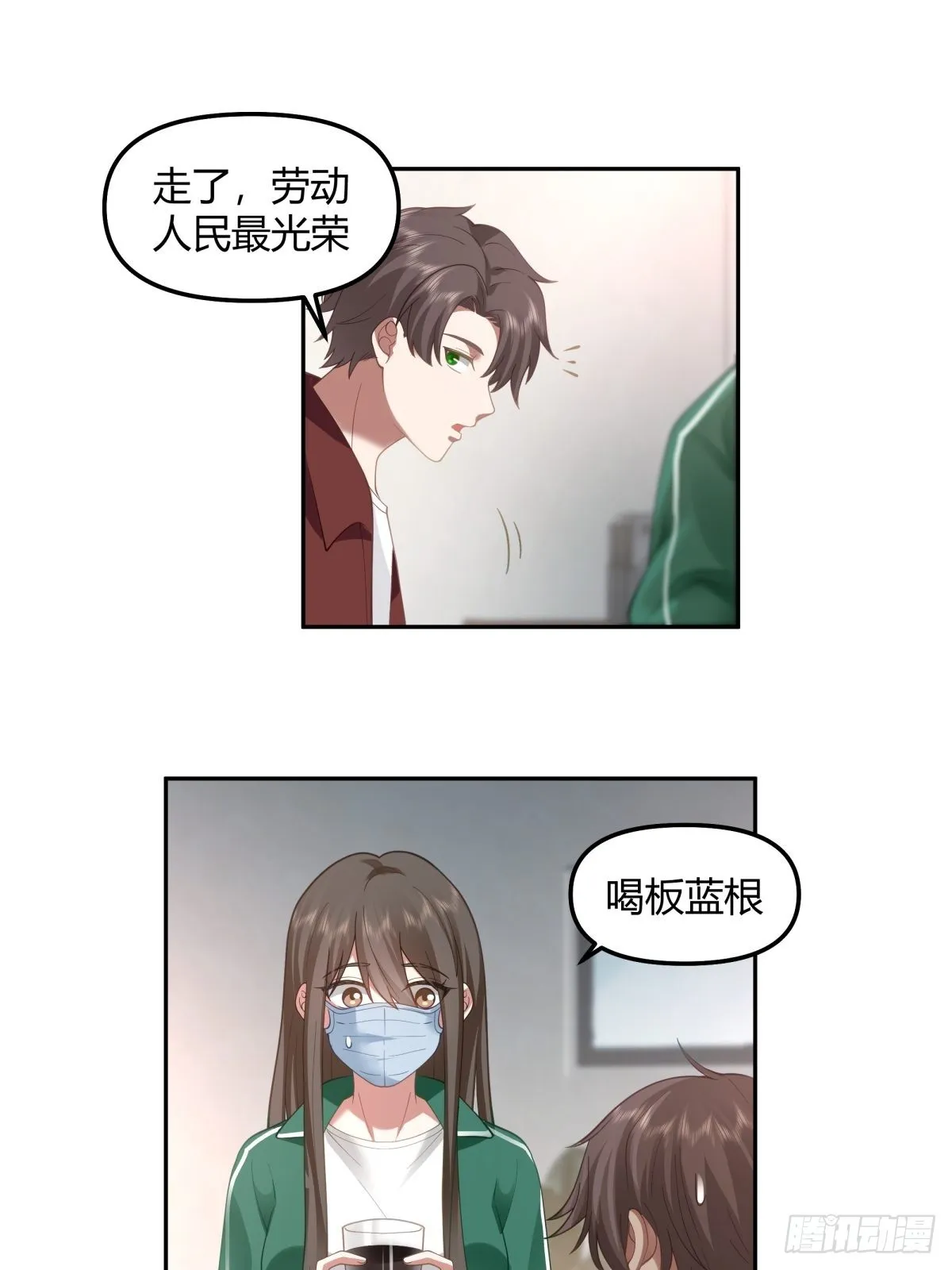 陈汉升的野望 第7页