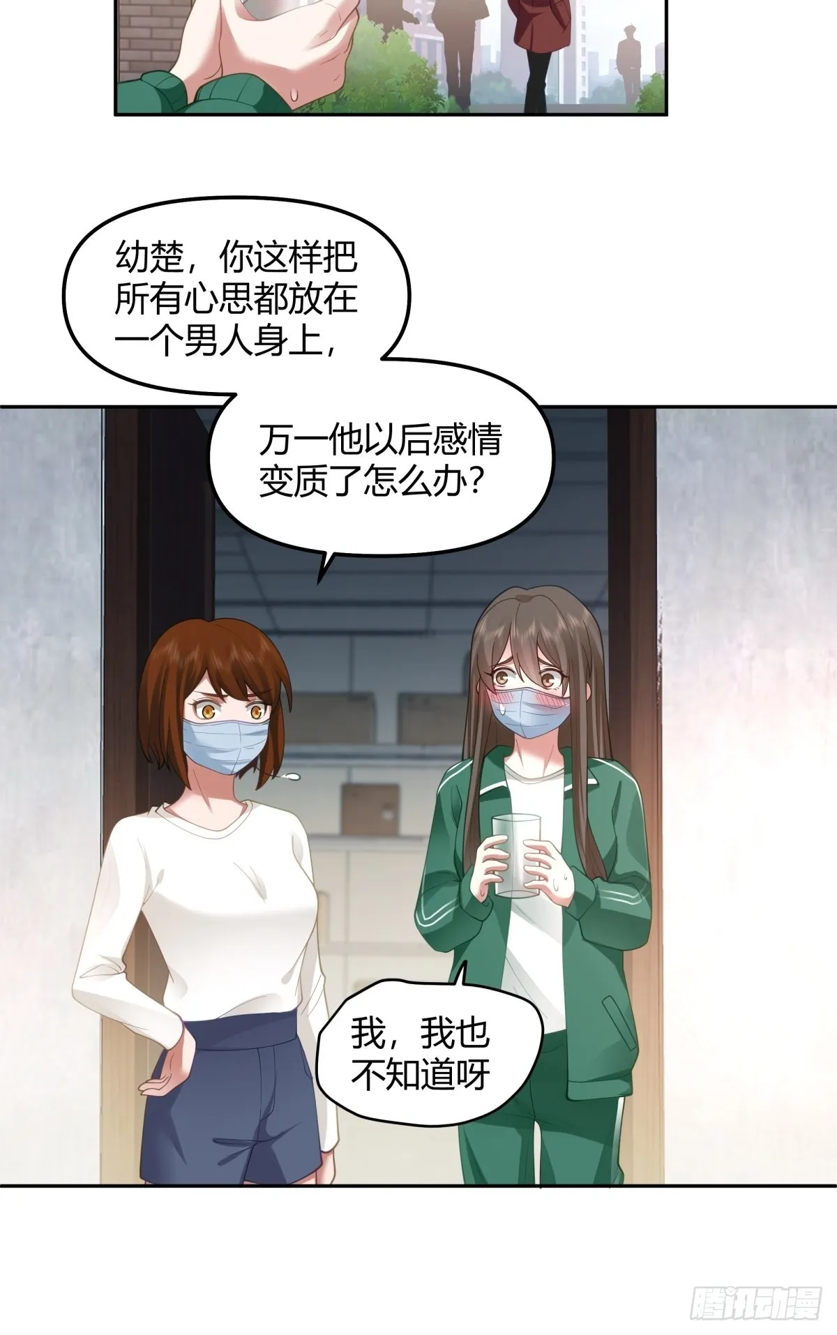 陈汉升的野望 第9页