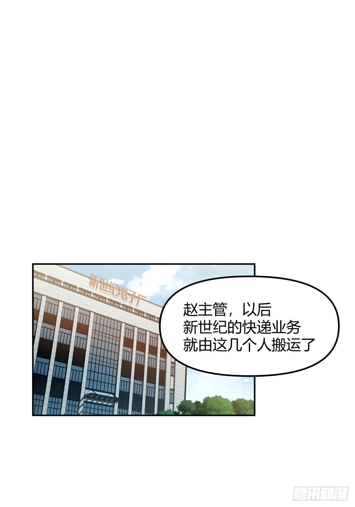陈汉升的野望 第10页