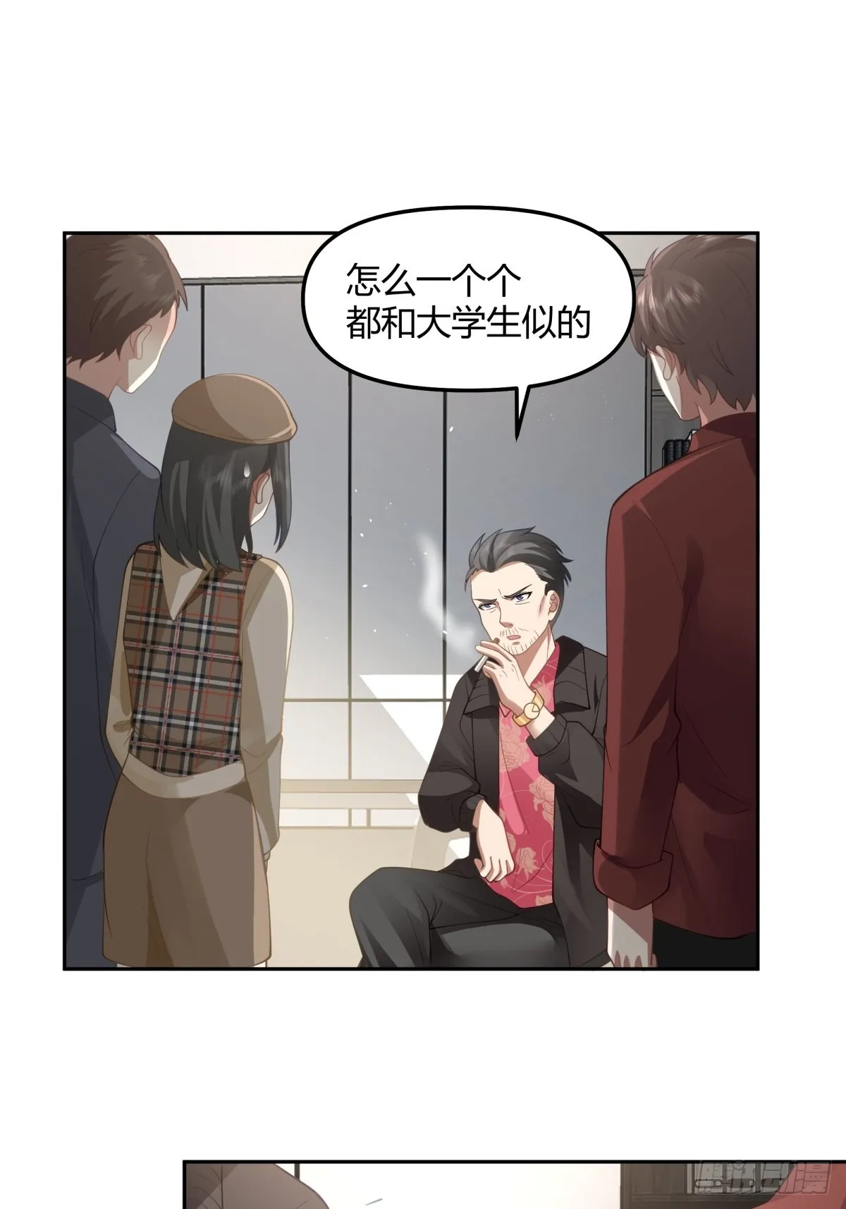 陈汉升的野望 第11页