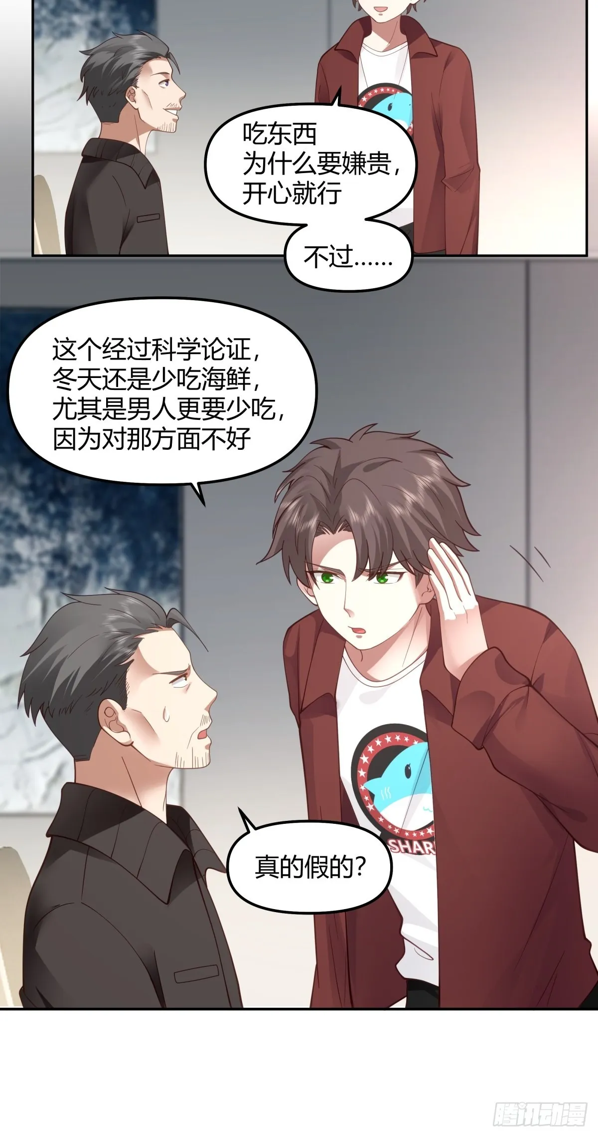 陈汉升的野望 第14页