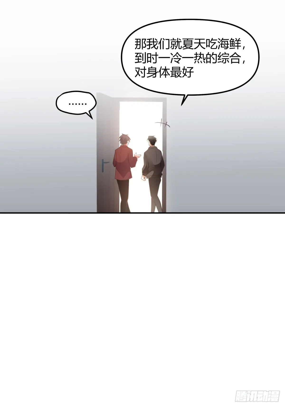 陈汉升的野望 第17页