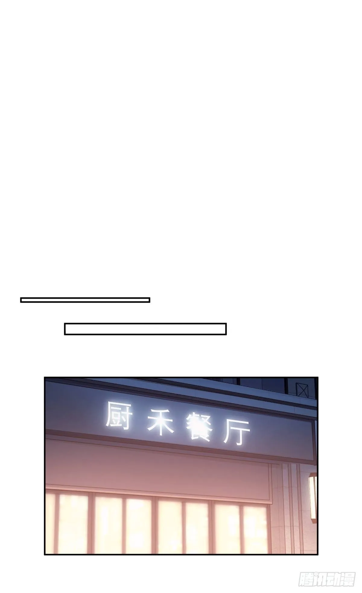 陈汉升的野望 第18页