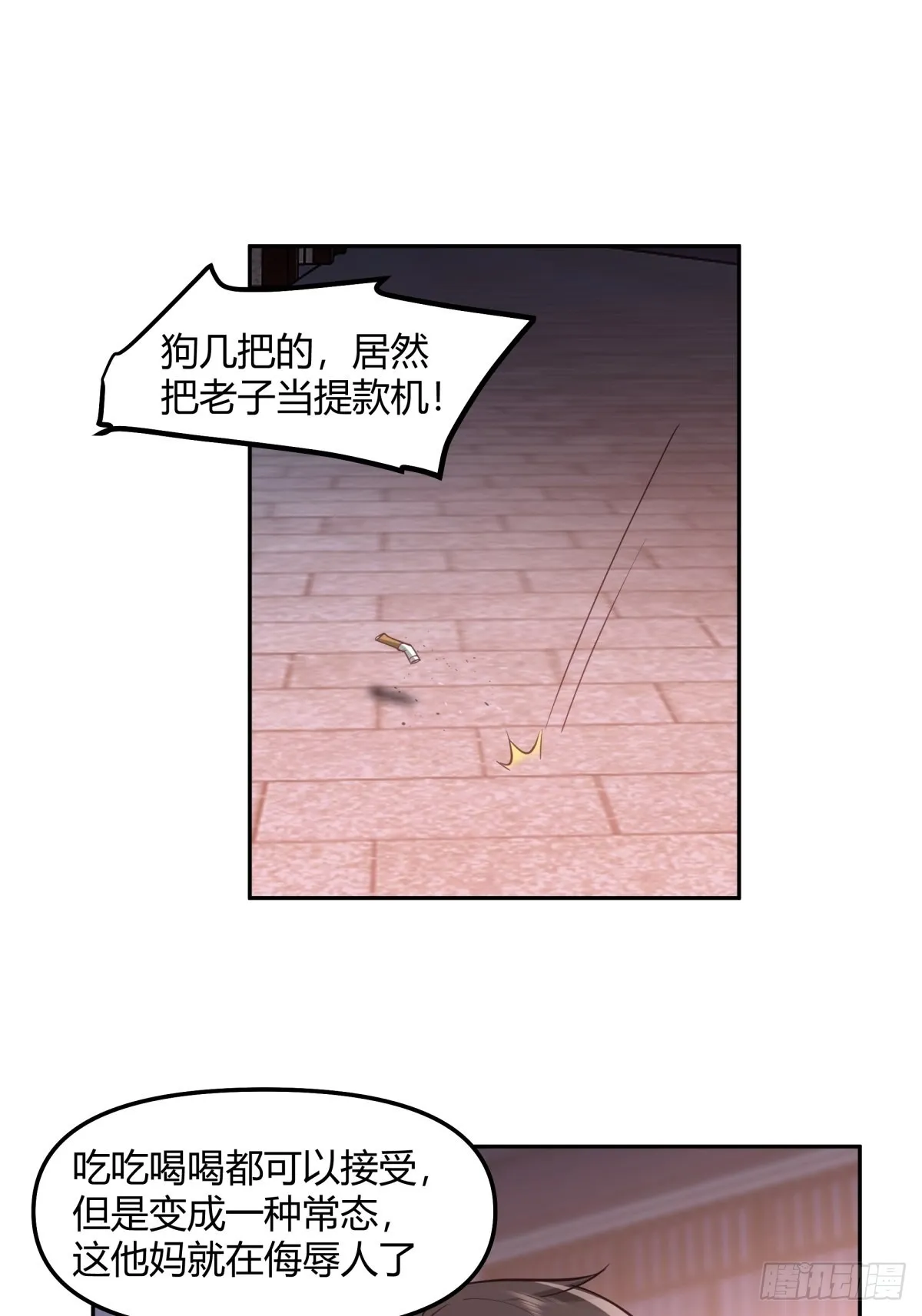 陈汉升的野望 第19页