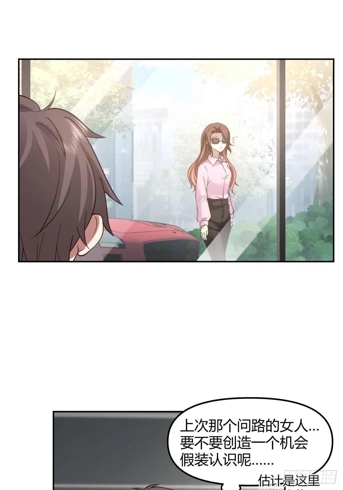 陈汉升的野望 第26页