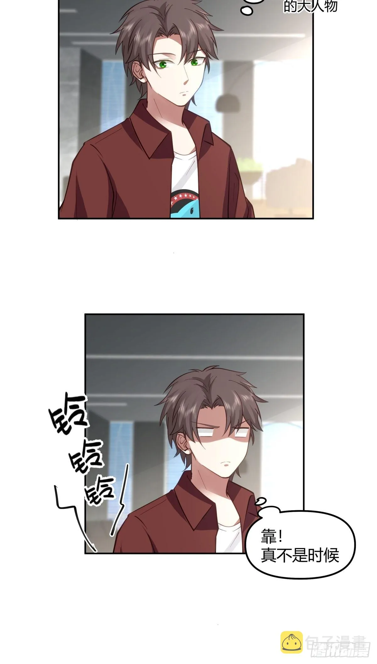 陈汉升的野望 第27页