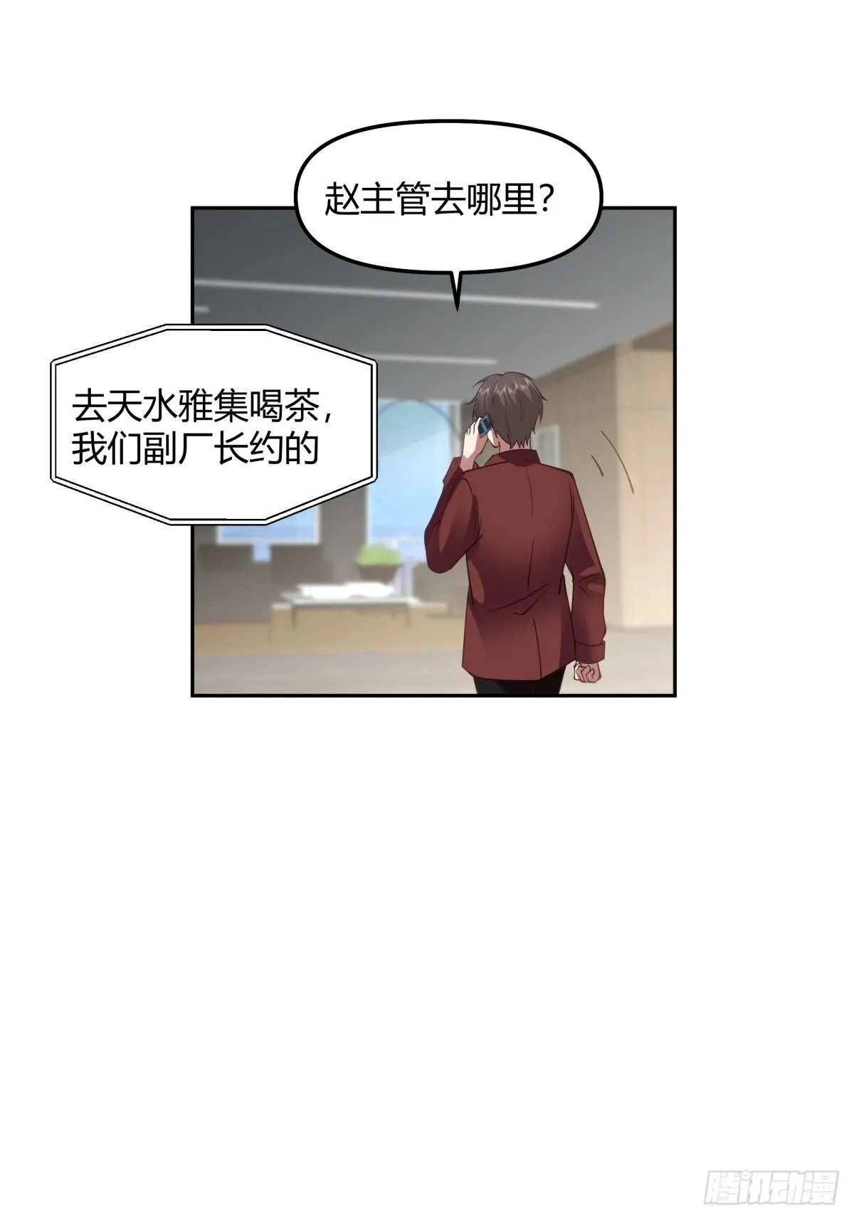 陈汉升的野望 第28页