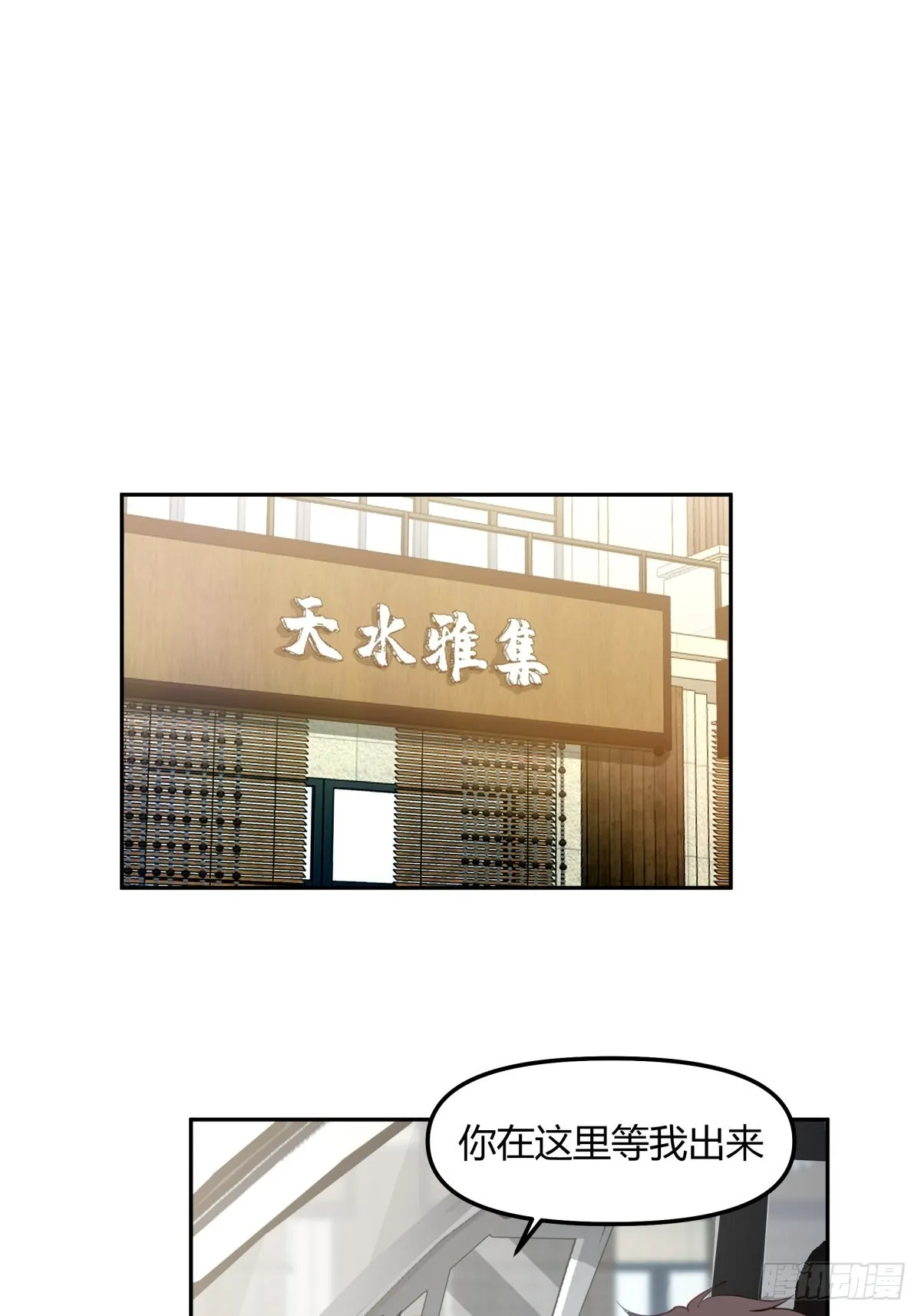 陈汉升的野望 第29页