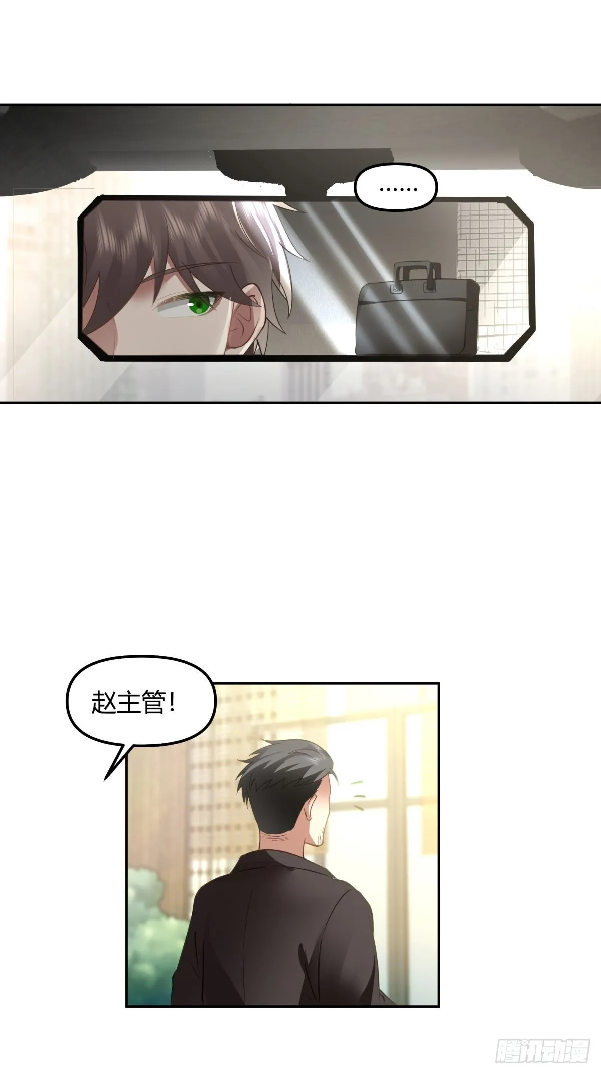 陈汉升的野望 第31页