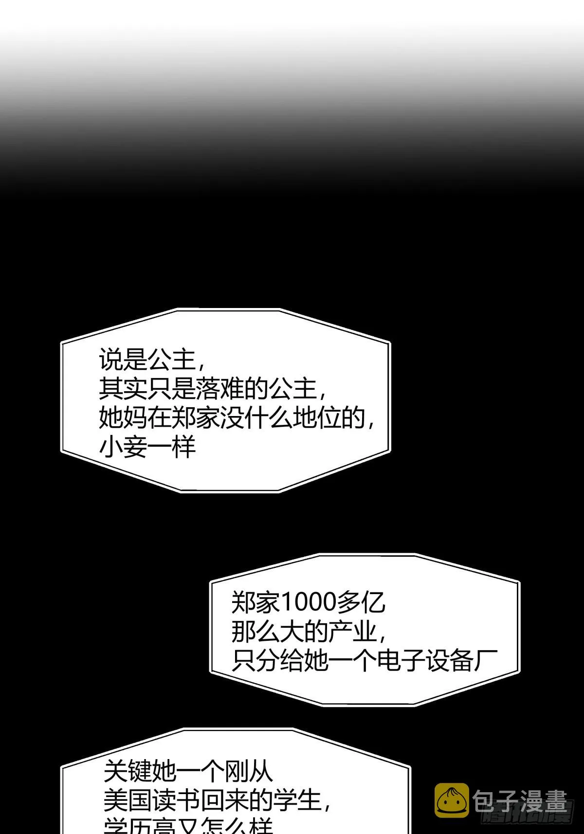 陈汉升的野望 第33页