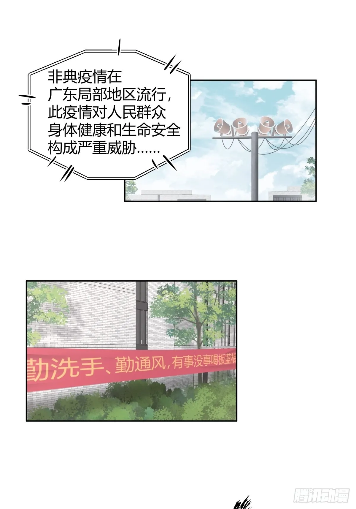 这就是舔狗 第4页