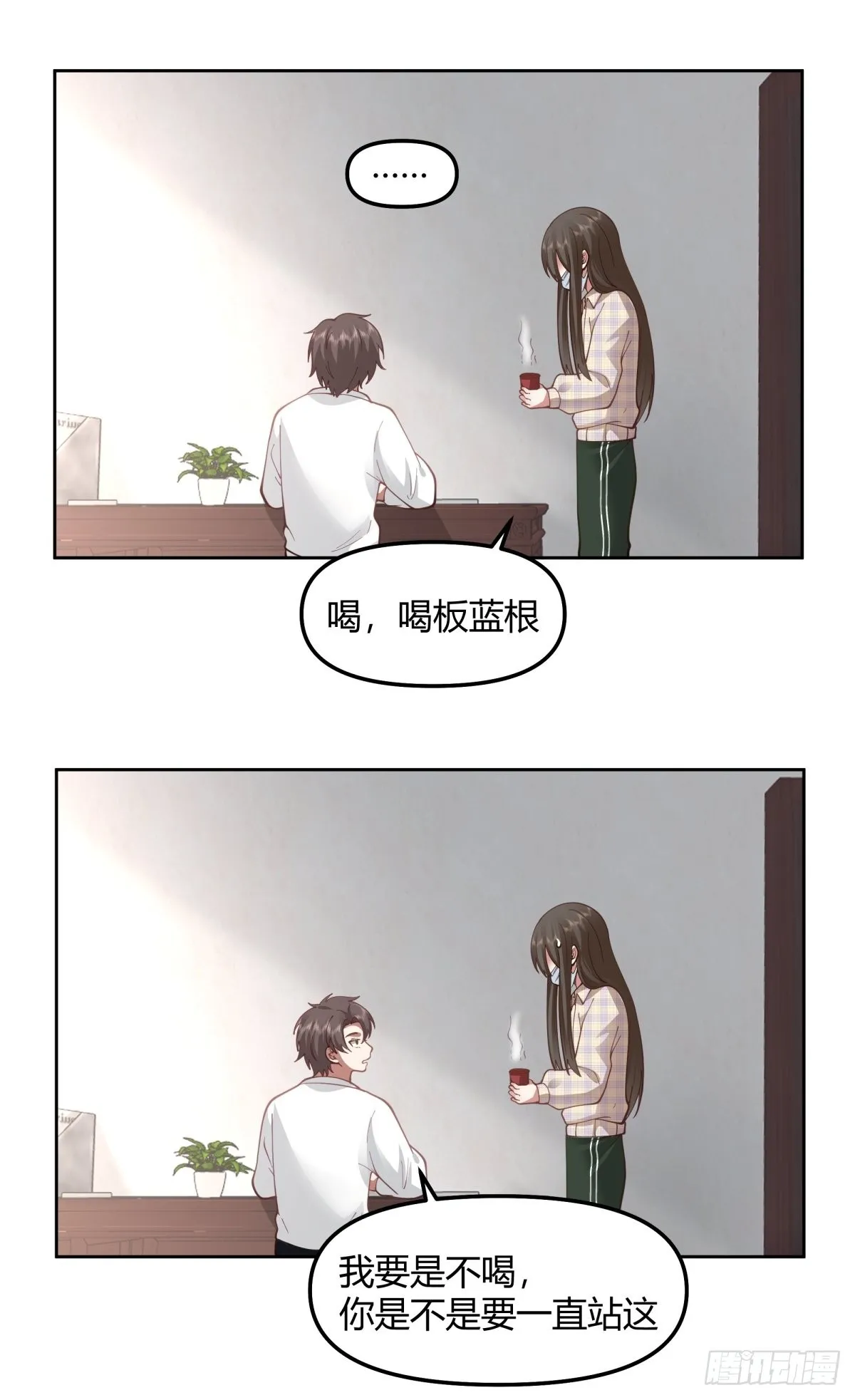 这就是舔狗 第6页