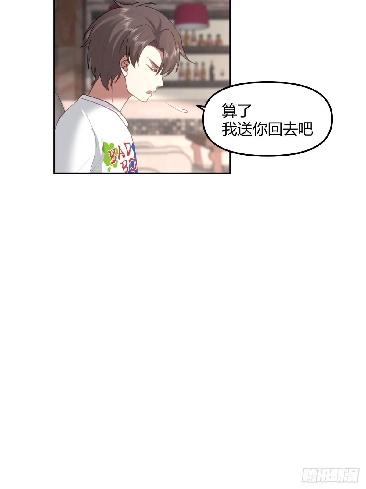 这就是舔狗 第22页