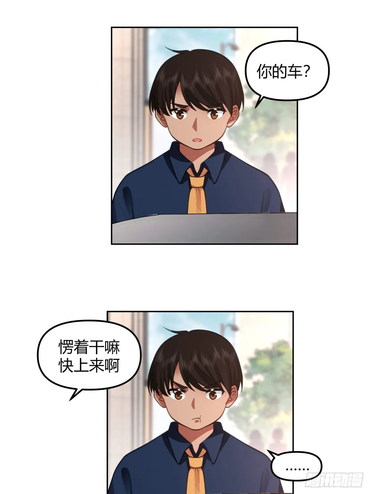 这就是舔狗 第24页