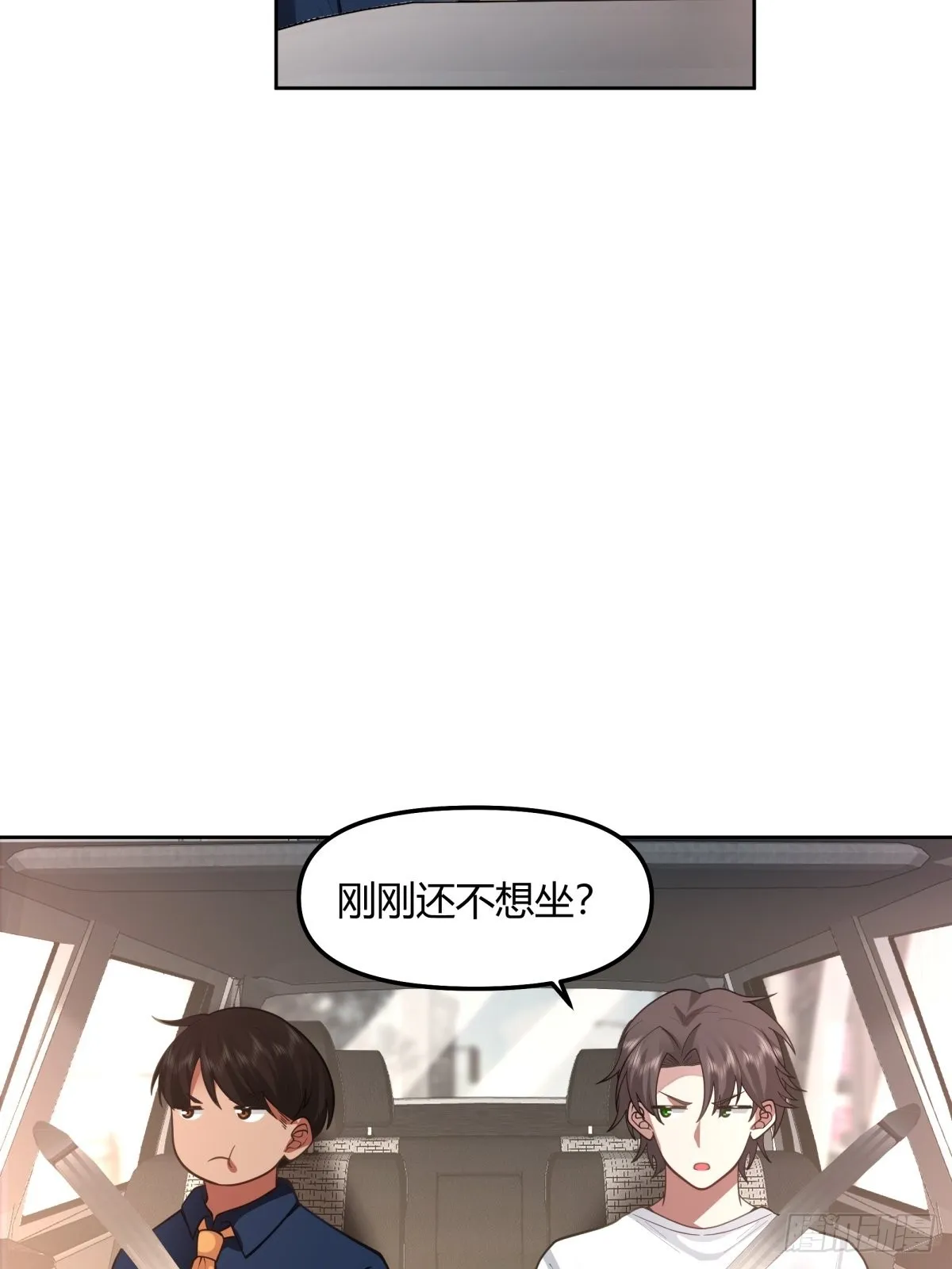 这就是舔狗 第25页