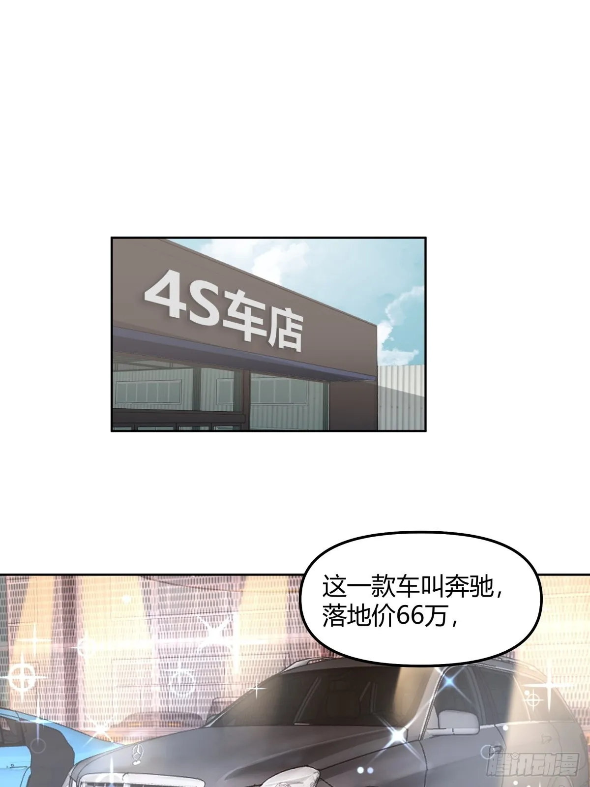 一个副驾驶，三个女人 第4页