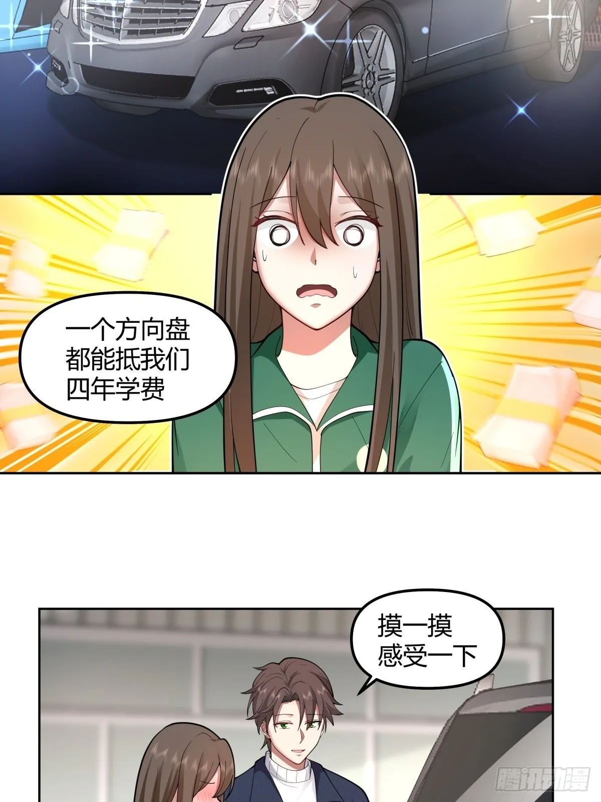 一个副驾驶，三个女人 第5页