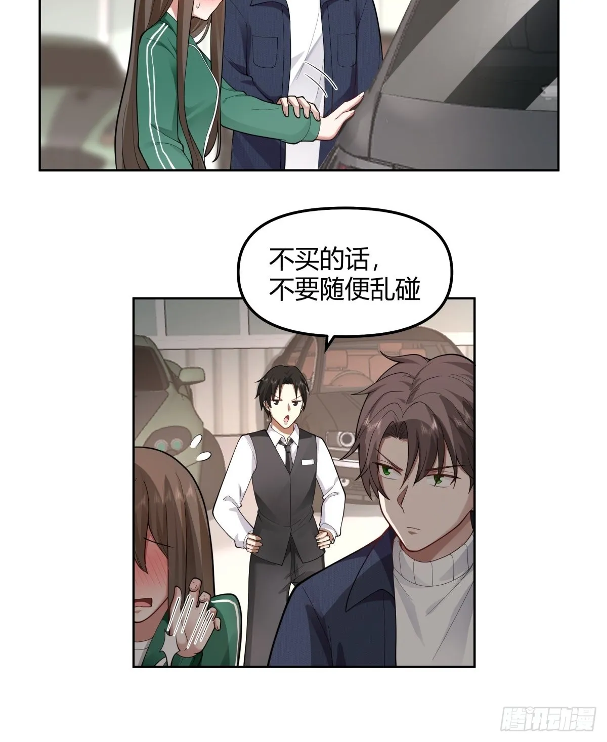 一个副驾驶，三个女人 第6页