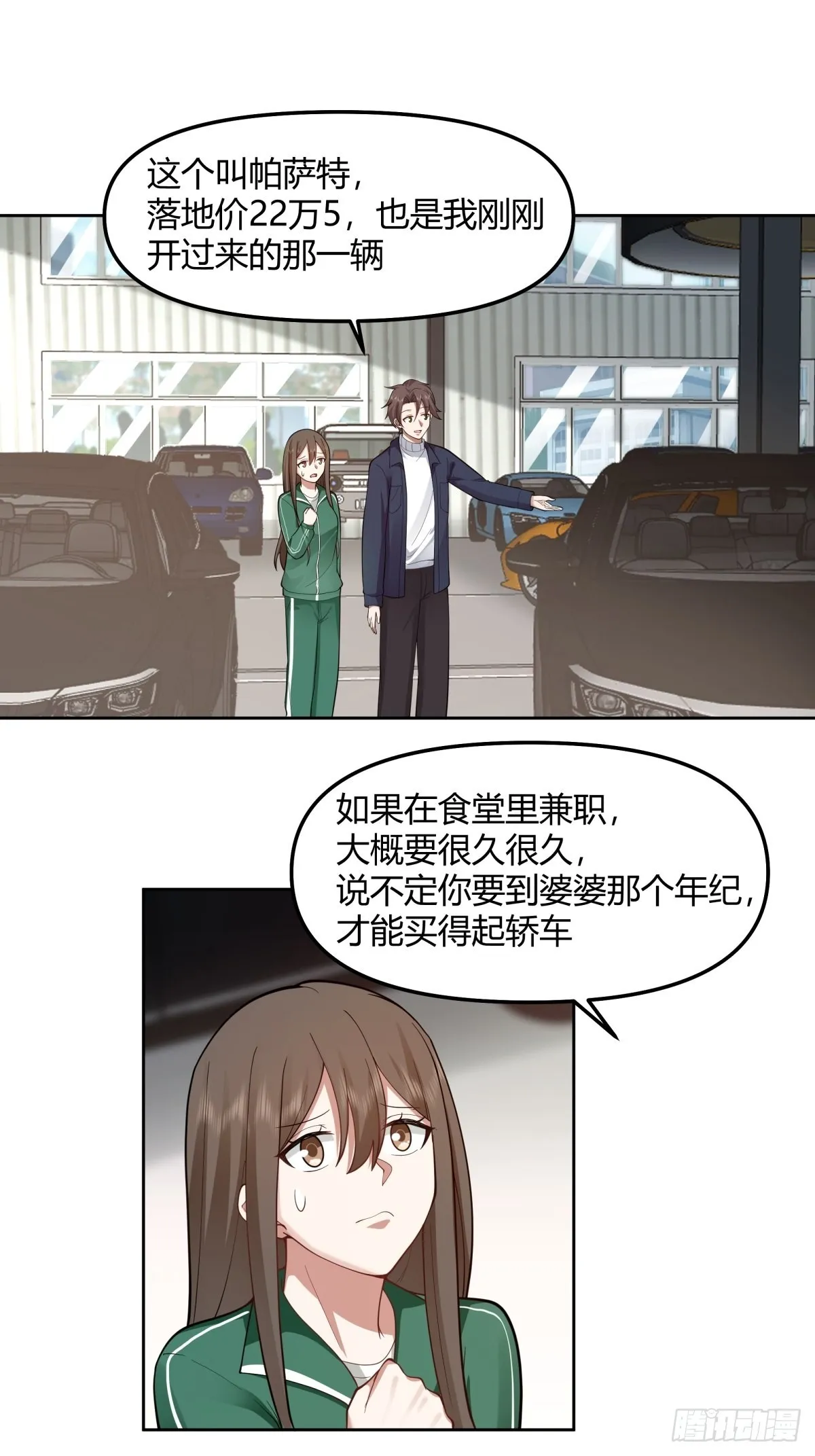 一个副驾驶，三个女人 第7页
