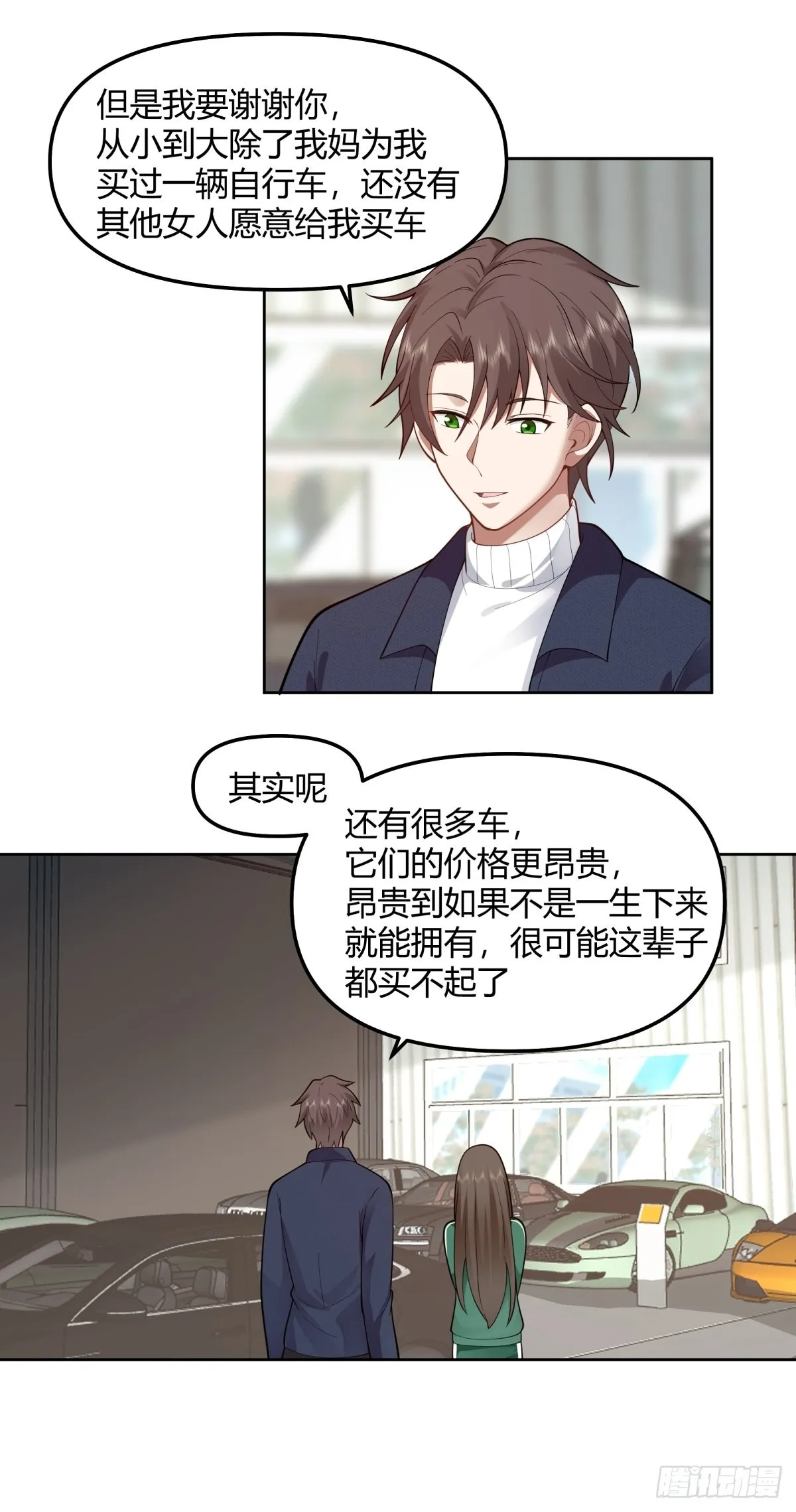 一个副驾驶，三个女人 第8页