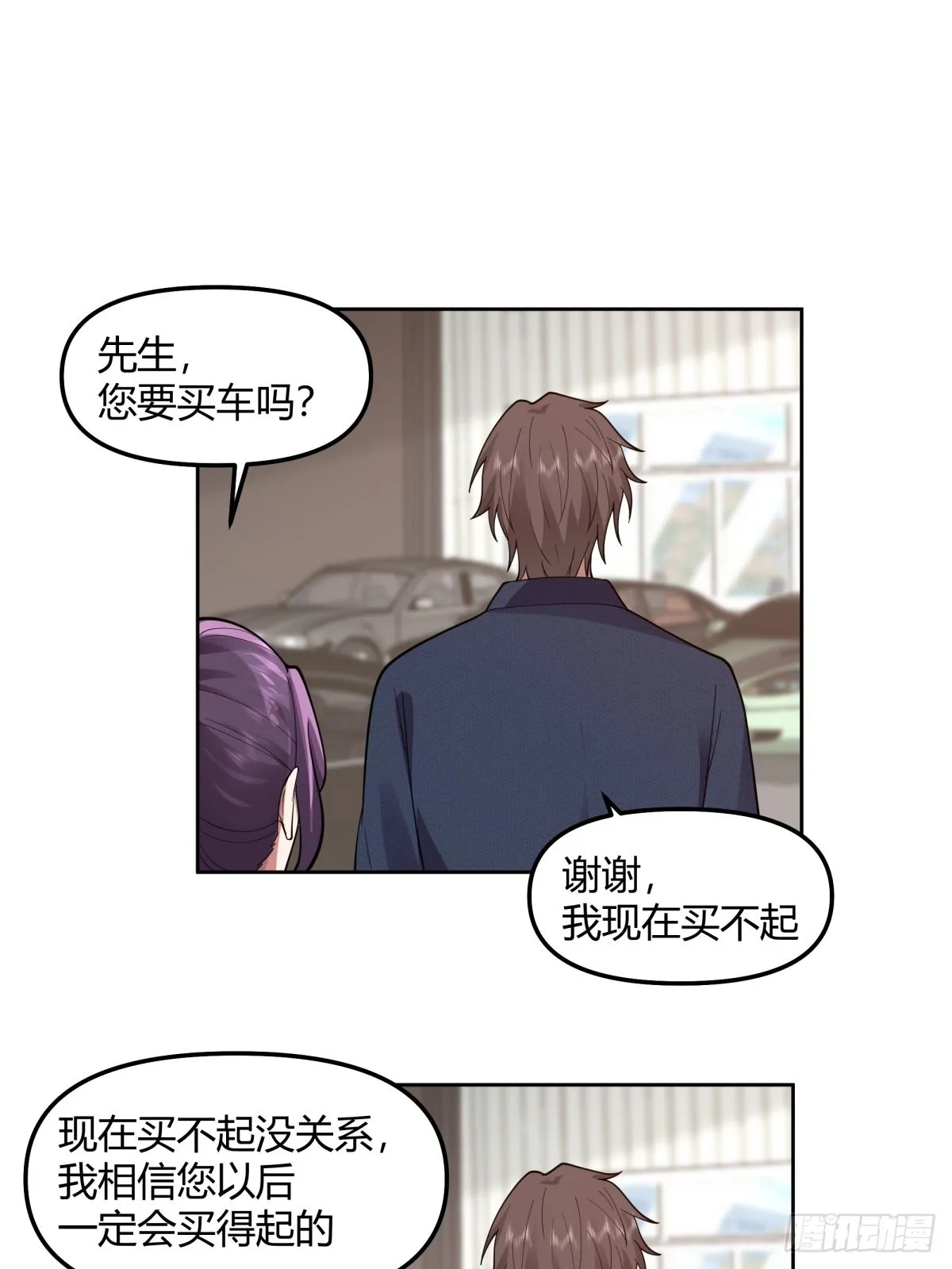 一个副驾驶，三个女人 第9页