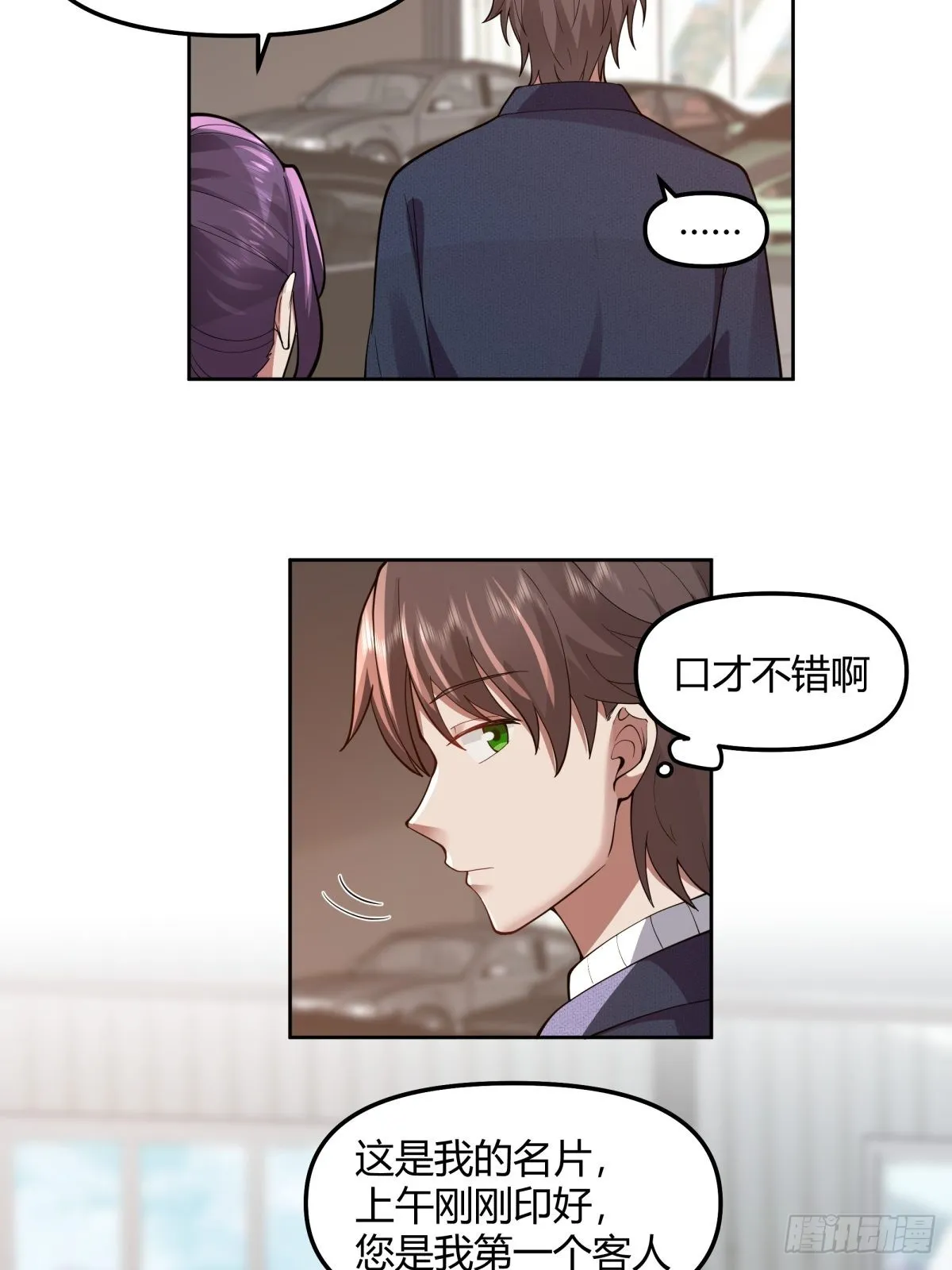 一个副驾驶，三个女人 第10页