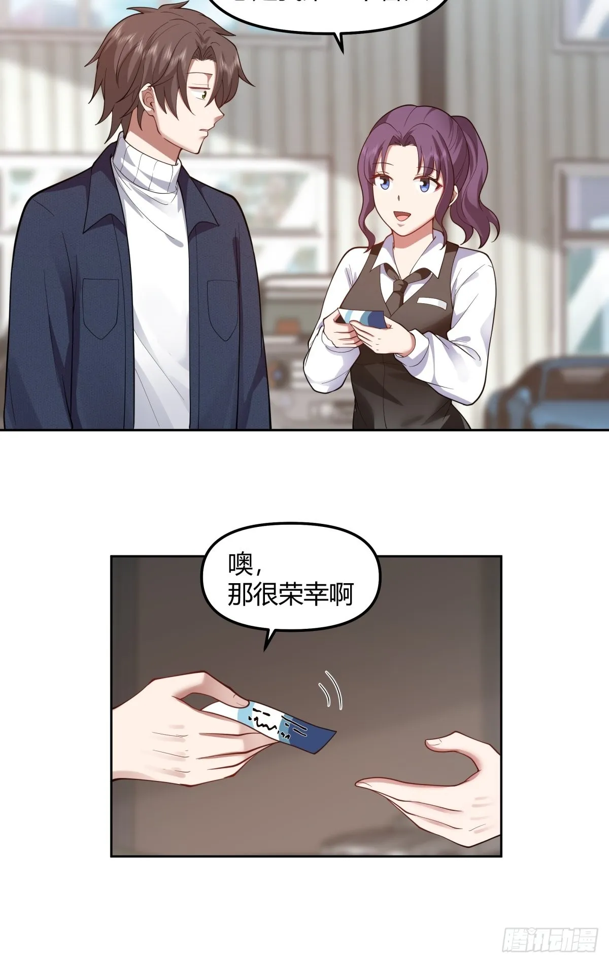 一个副驾驶，三个女人 第11页