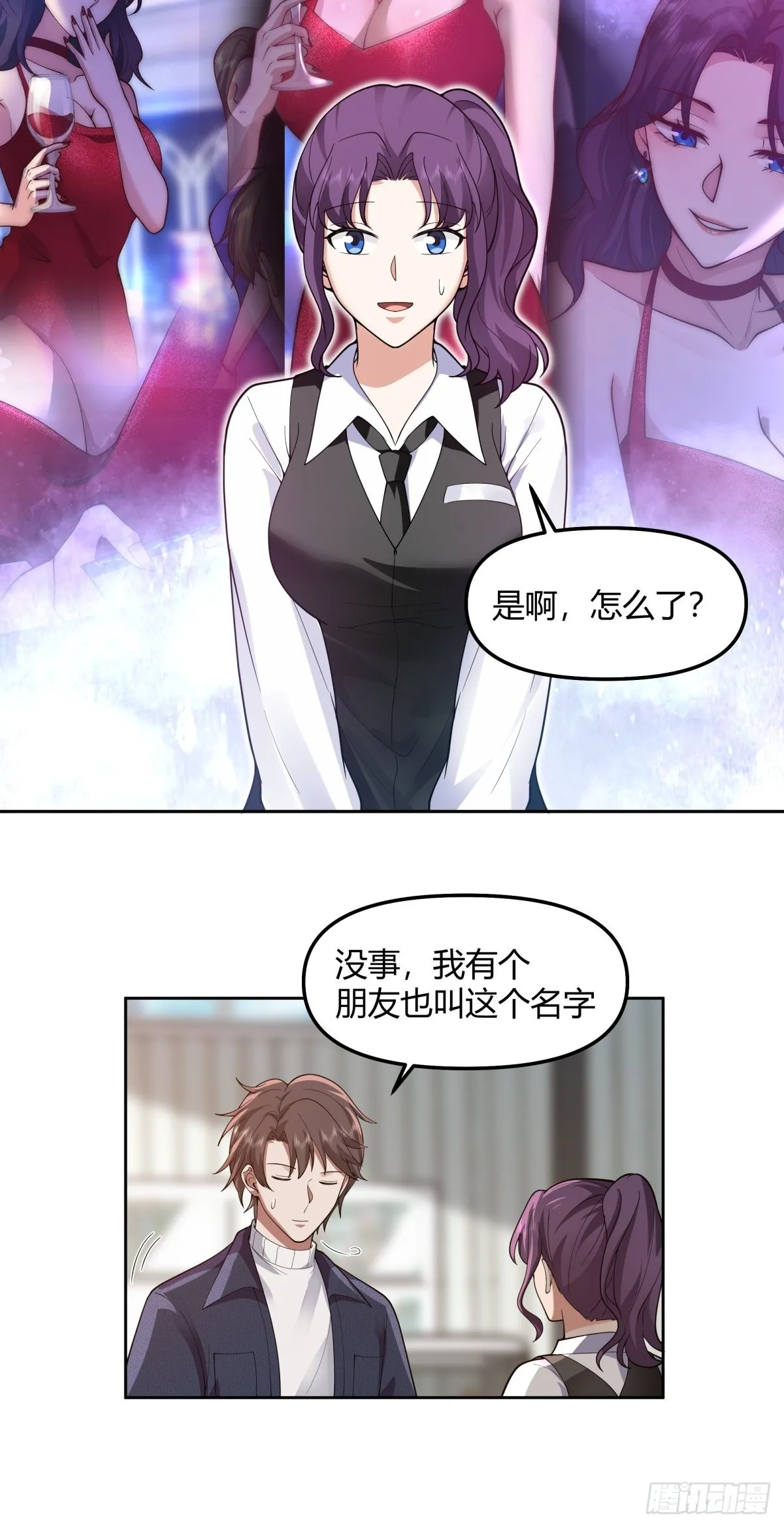 一个副驾驶，三个女人 第13页