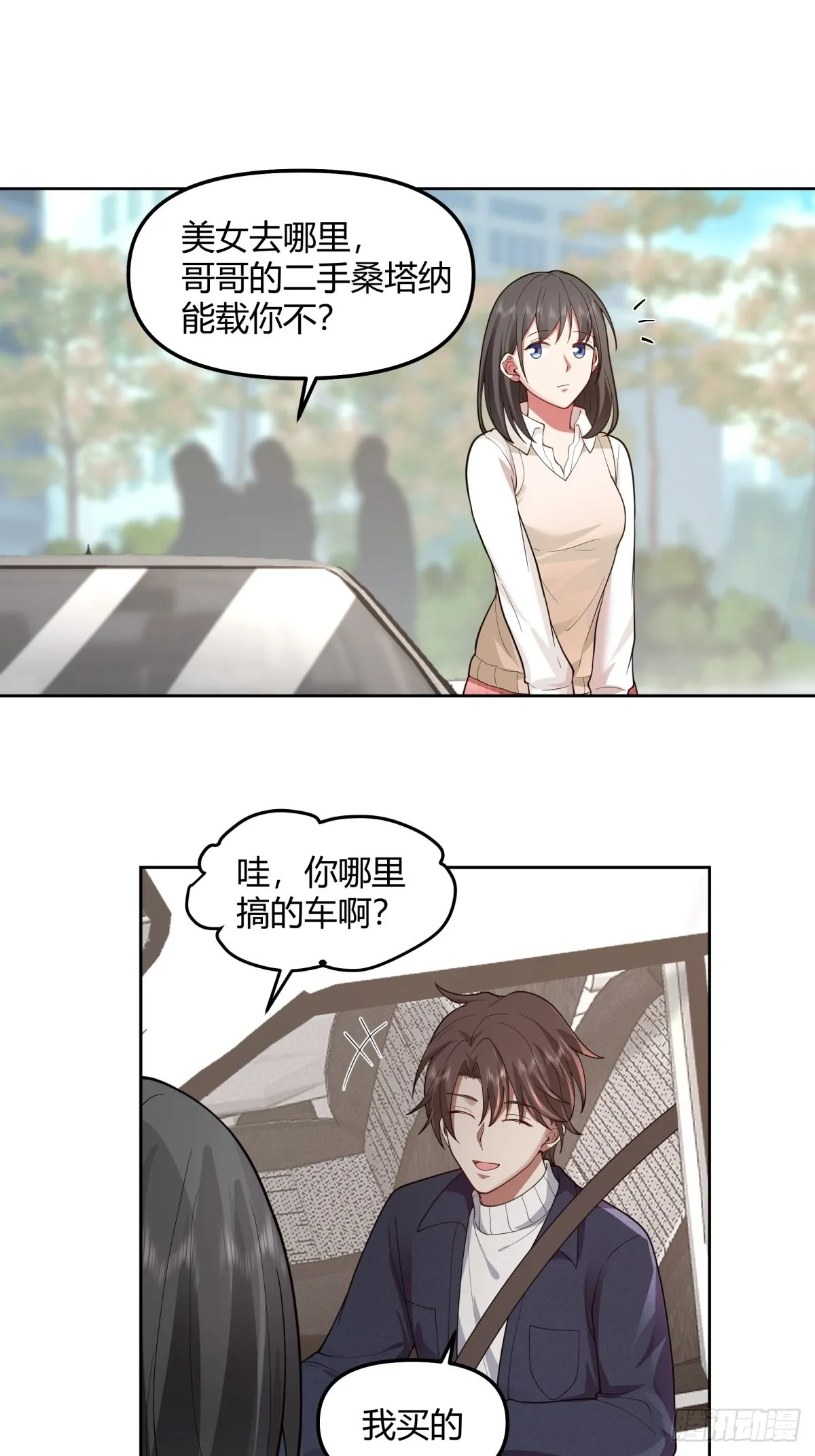 一个副驾驶，三个女人 第17页