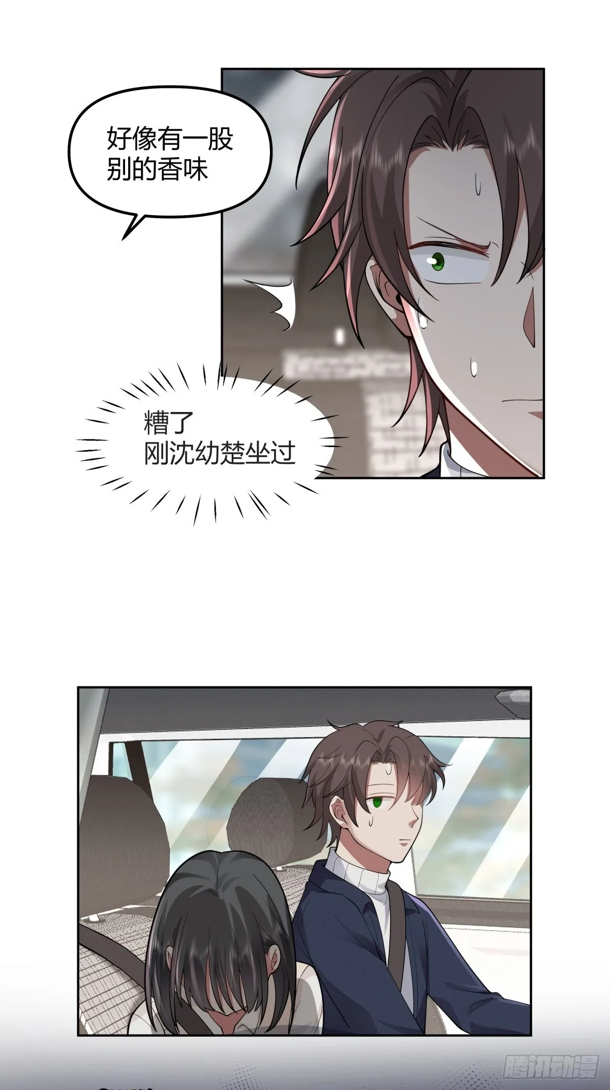 一个副驾驶，三个女人 第20页