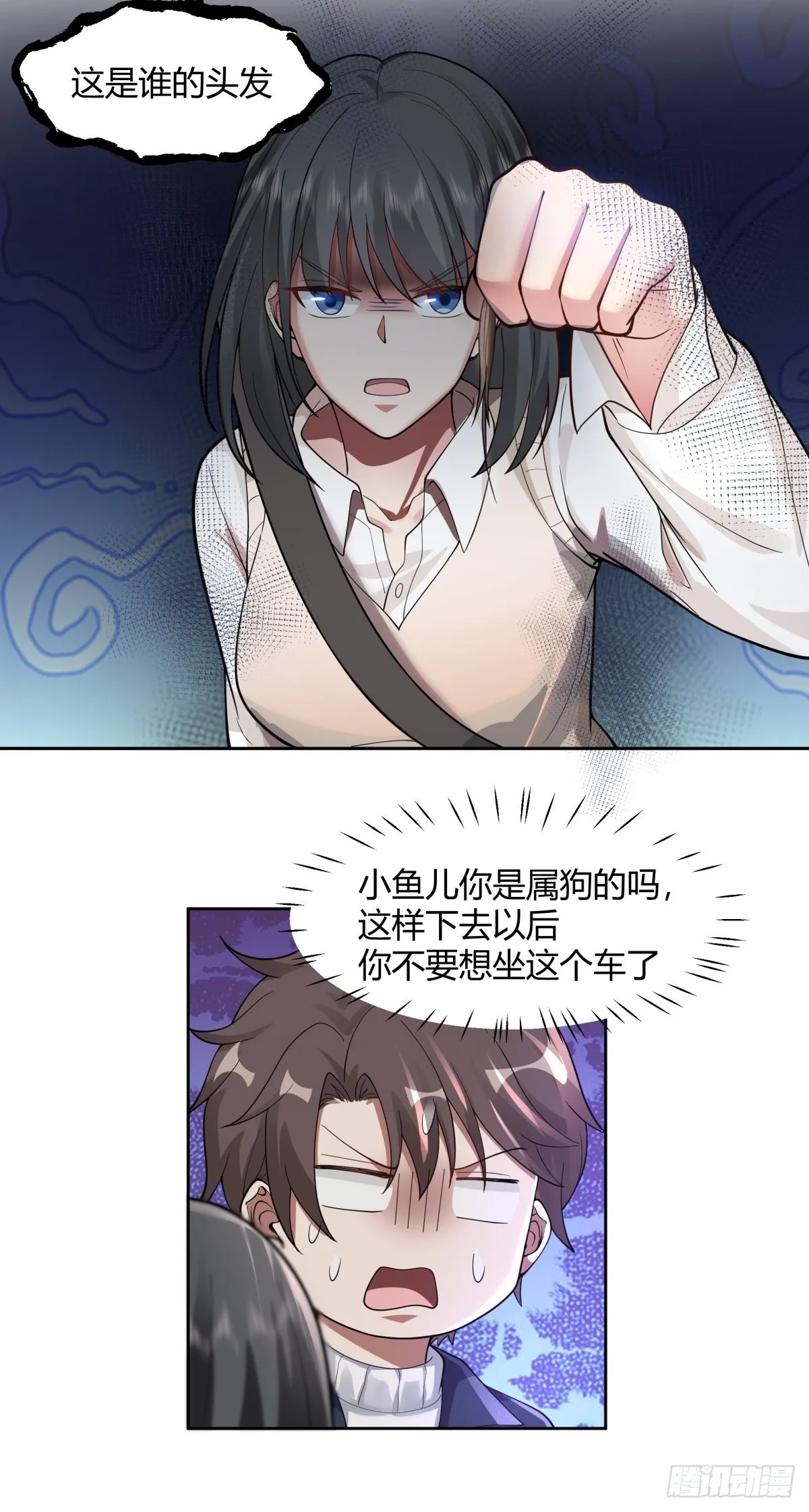 一个副驾驶，三个女人 第21页