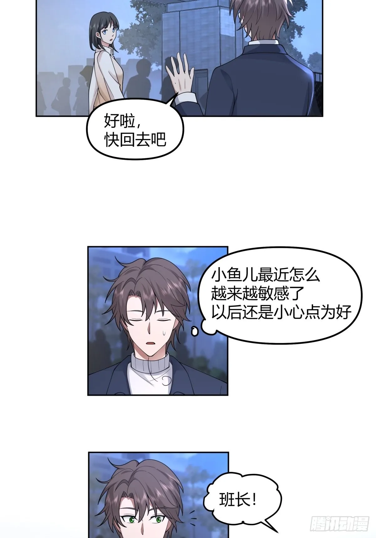 一个副驾驶，三个女人 第25页
