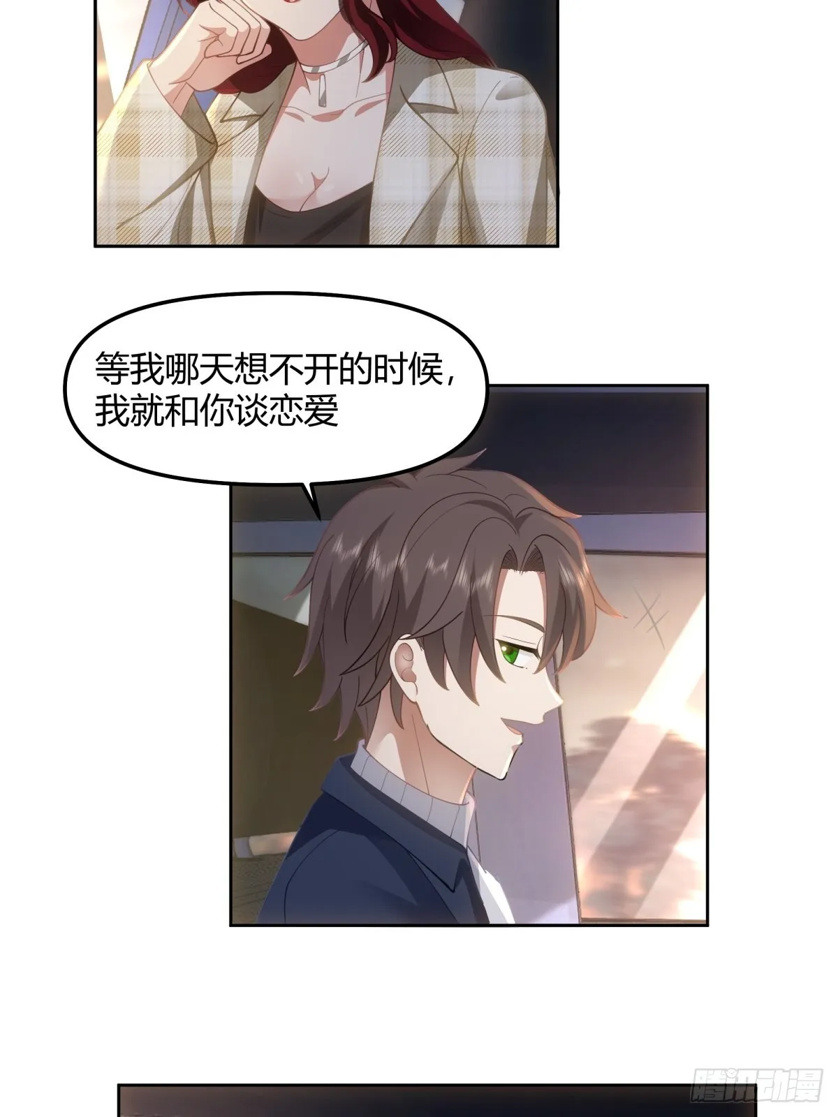 一个副驾驶，三个女人 第31页