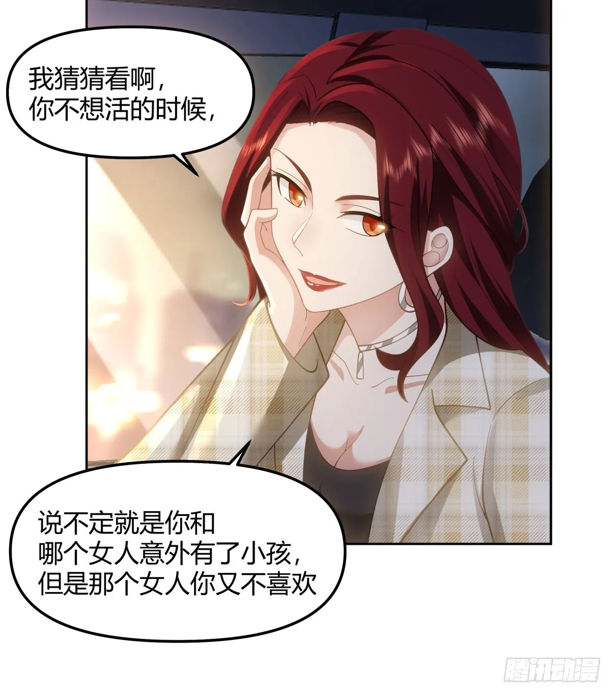 一个副驾驶，三个女人 第32页