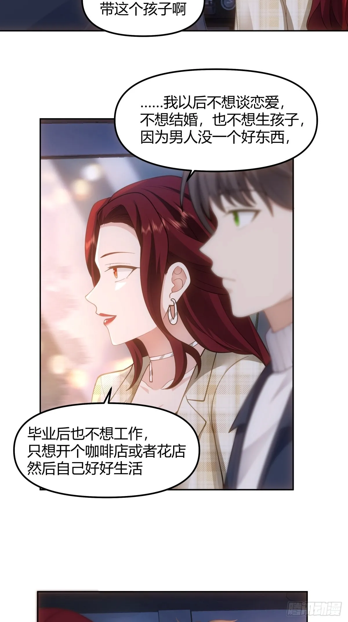 一个副驾驶，三个女人 第34页