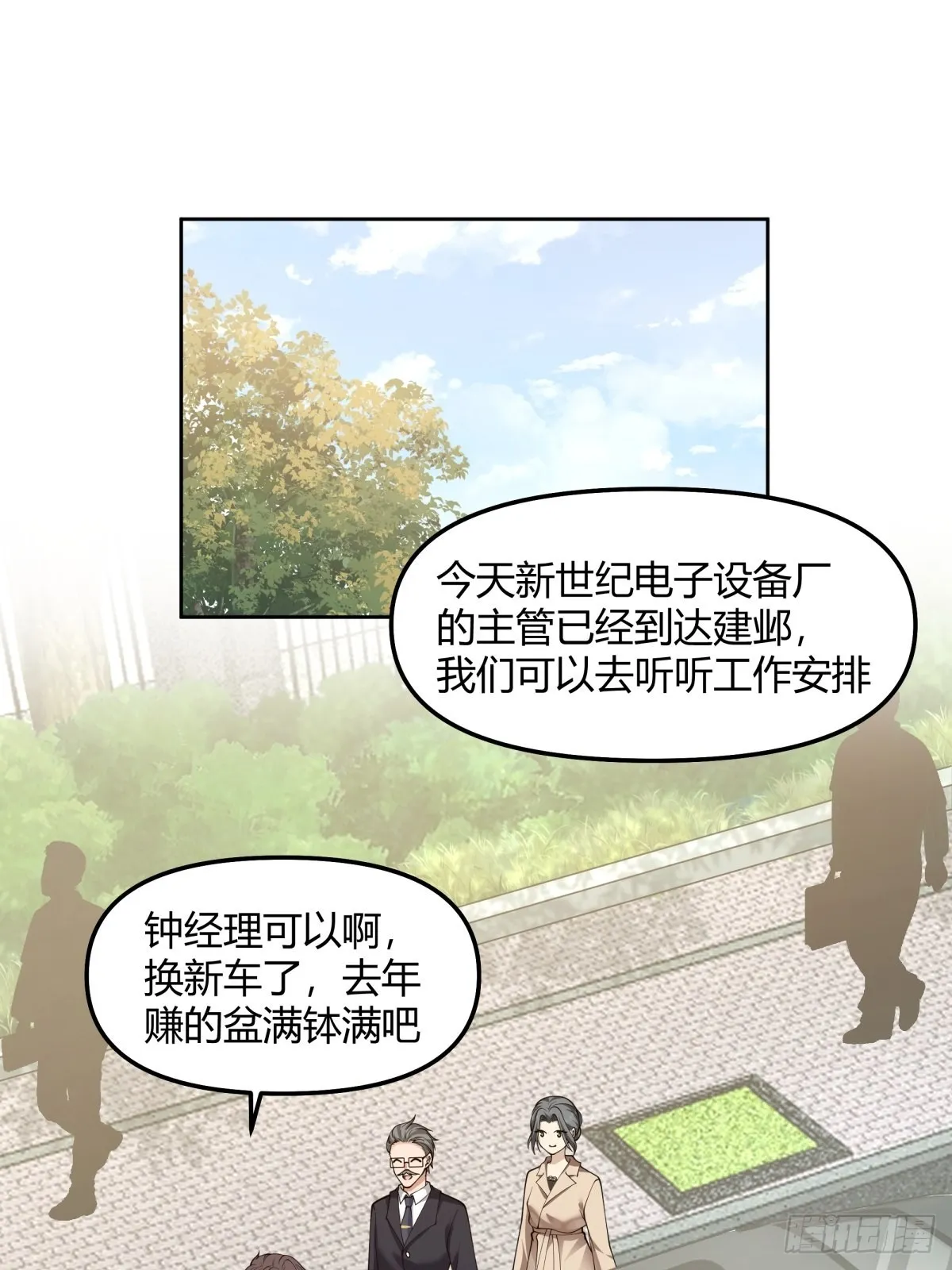 我想给你买辆车 第4页