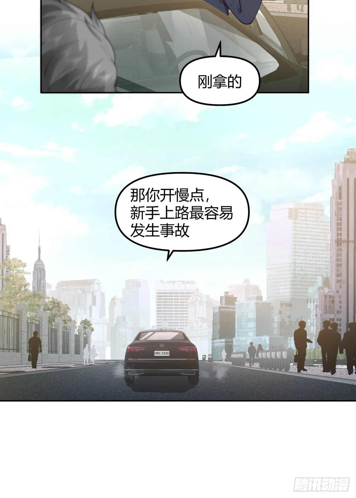 我想给你买辆车 第6页