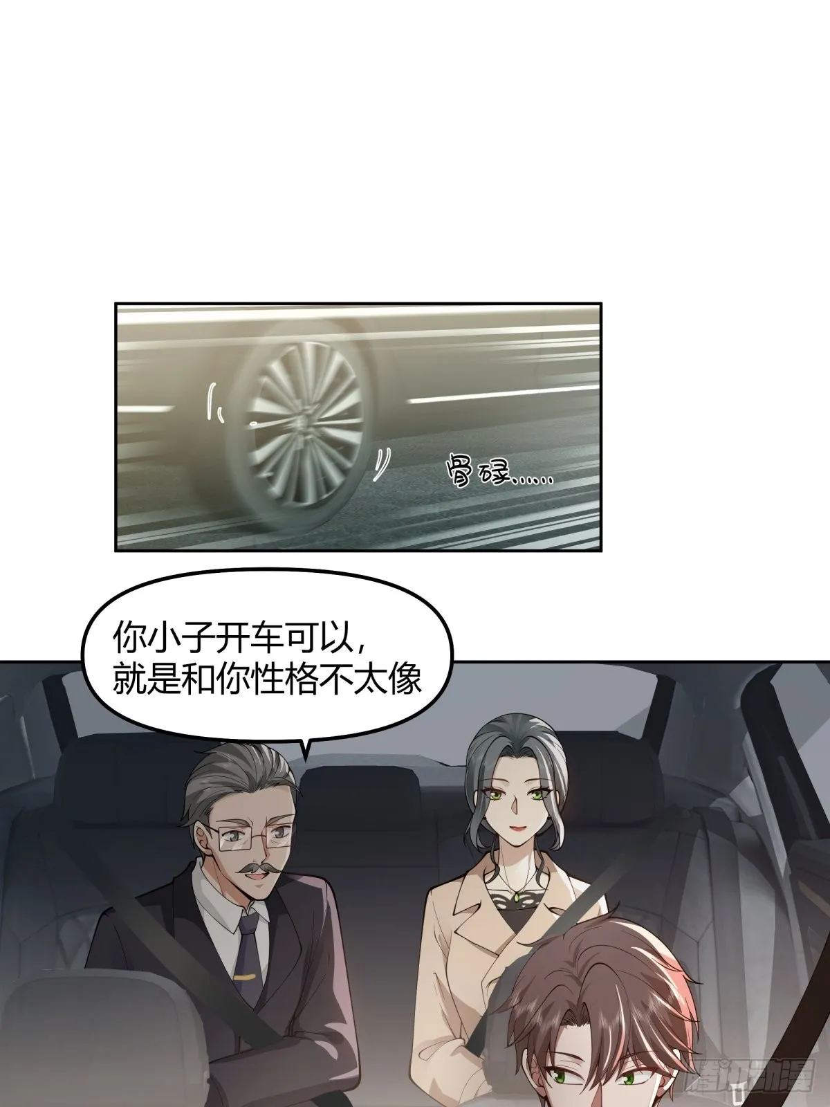 我想给你买辆车 第7页
