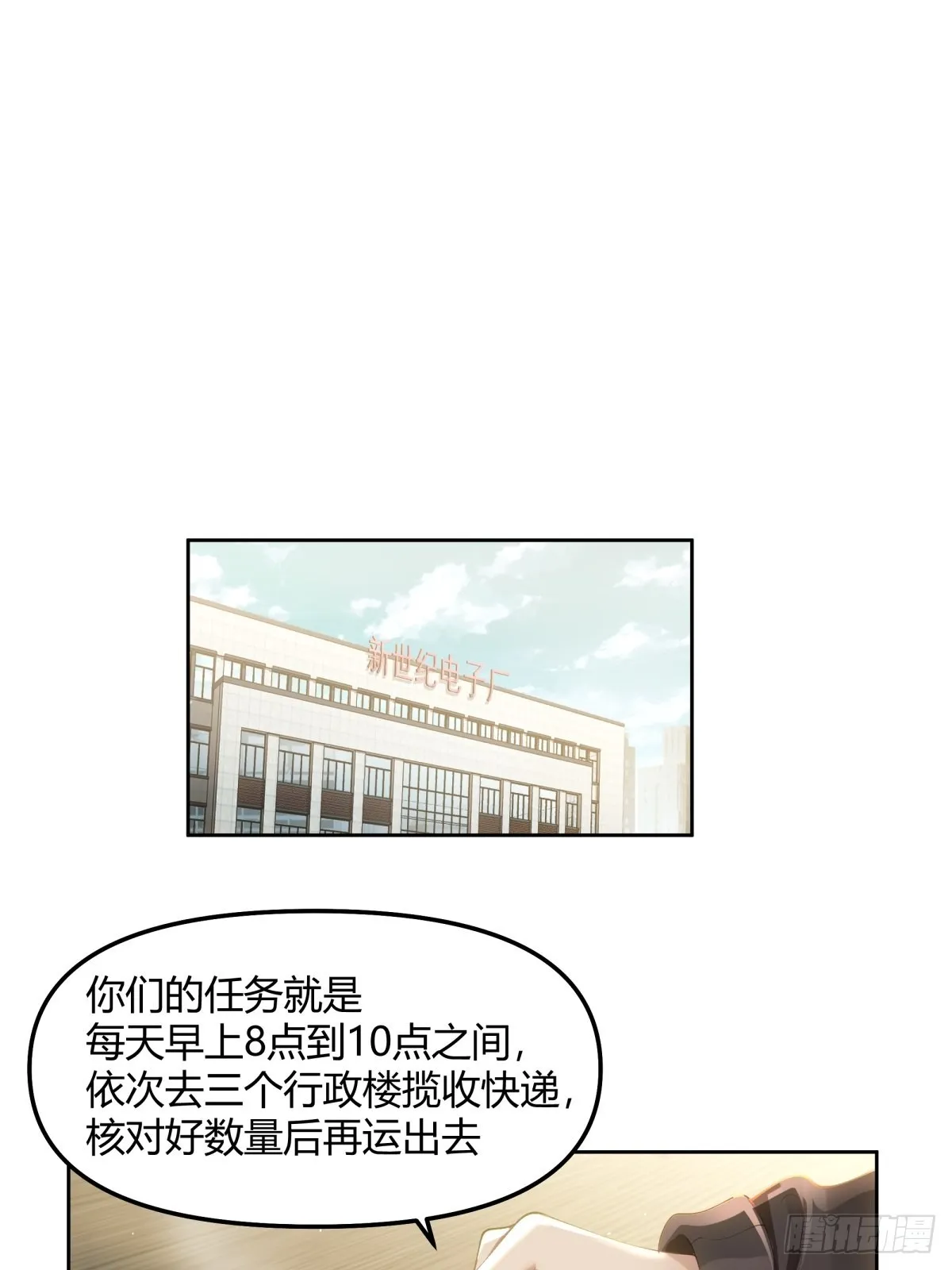 我想给你买辆车 第13页
