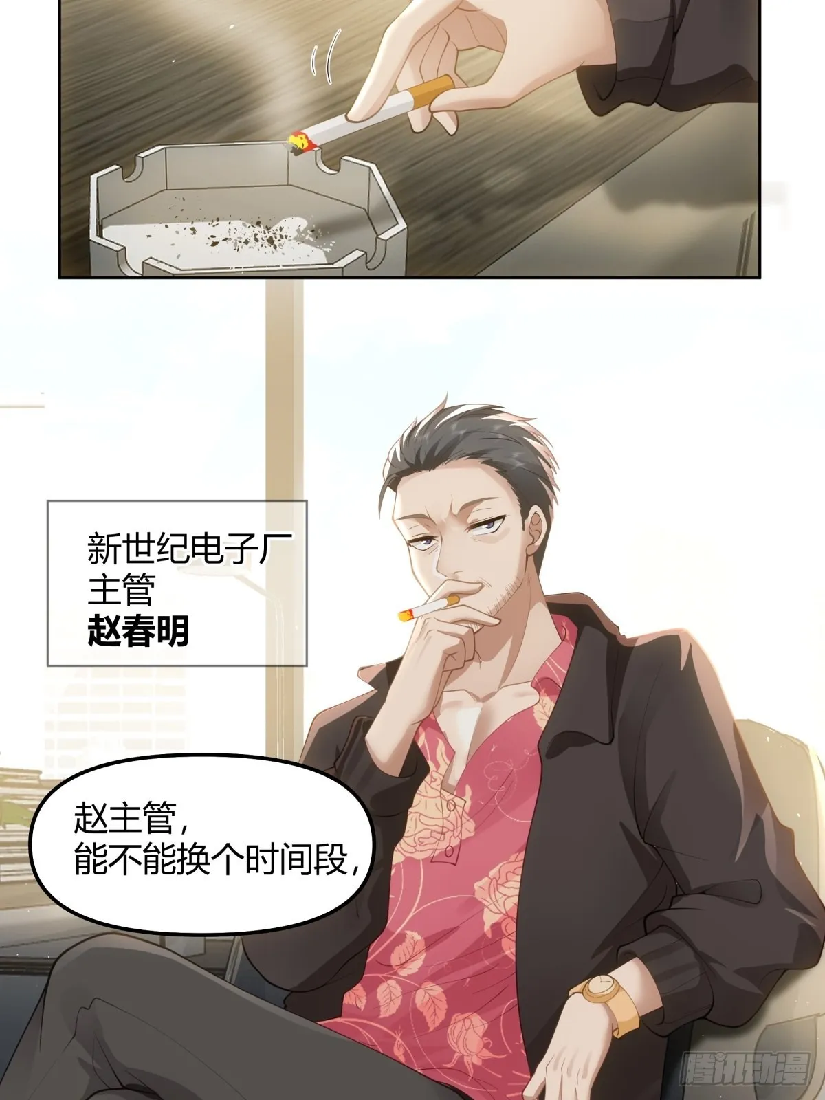 我想给你买辆车 第14页