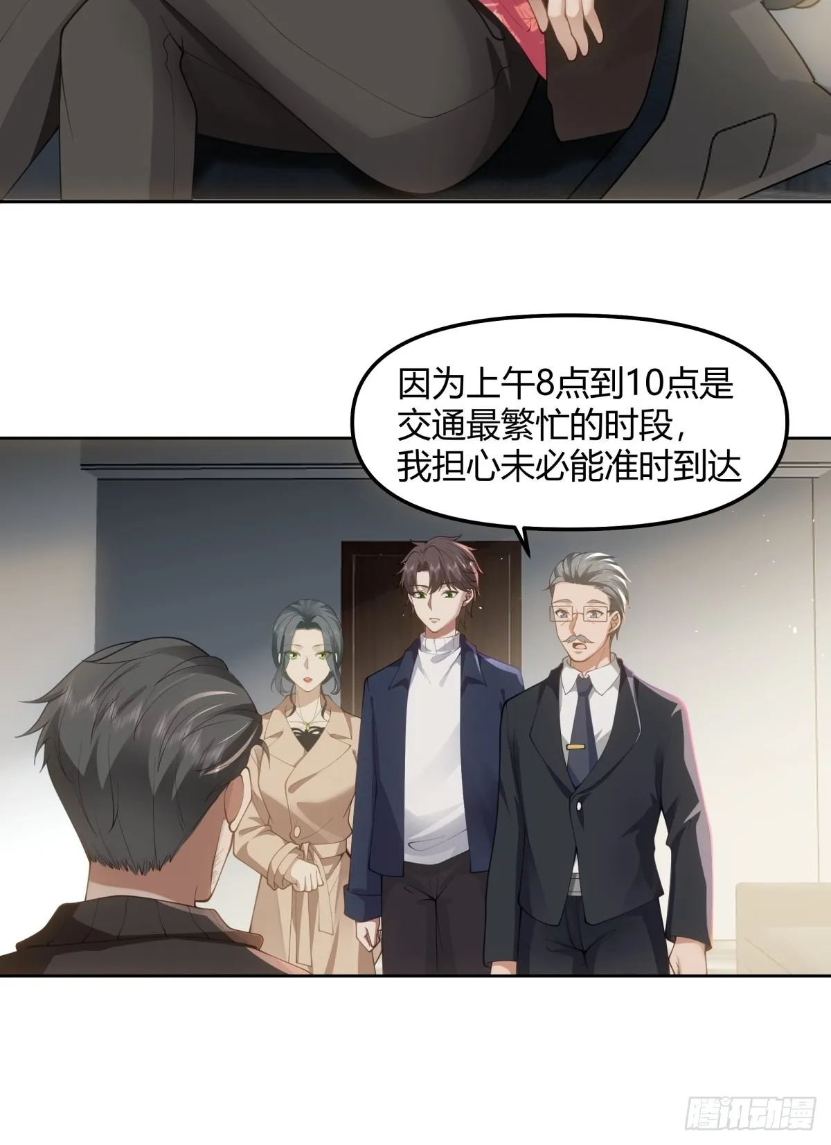 我想给你买辆车 第15页