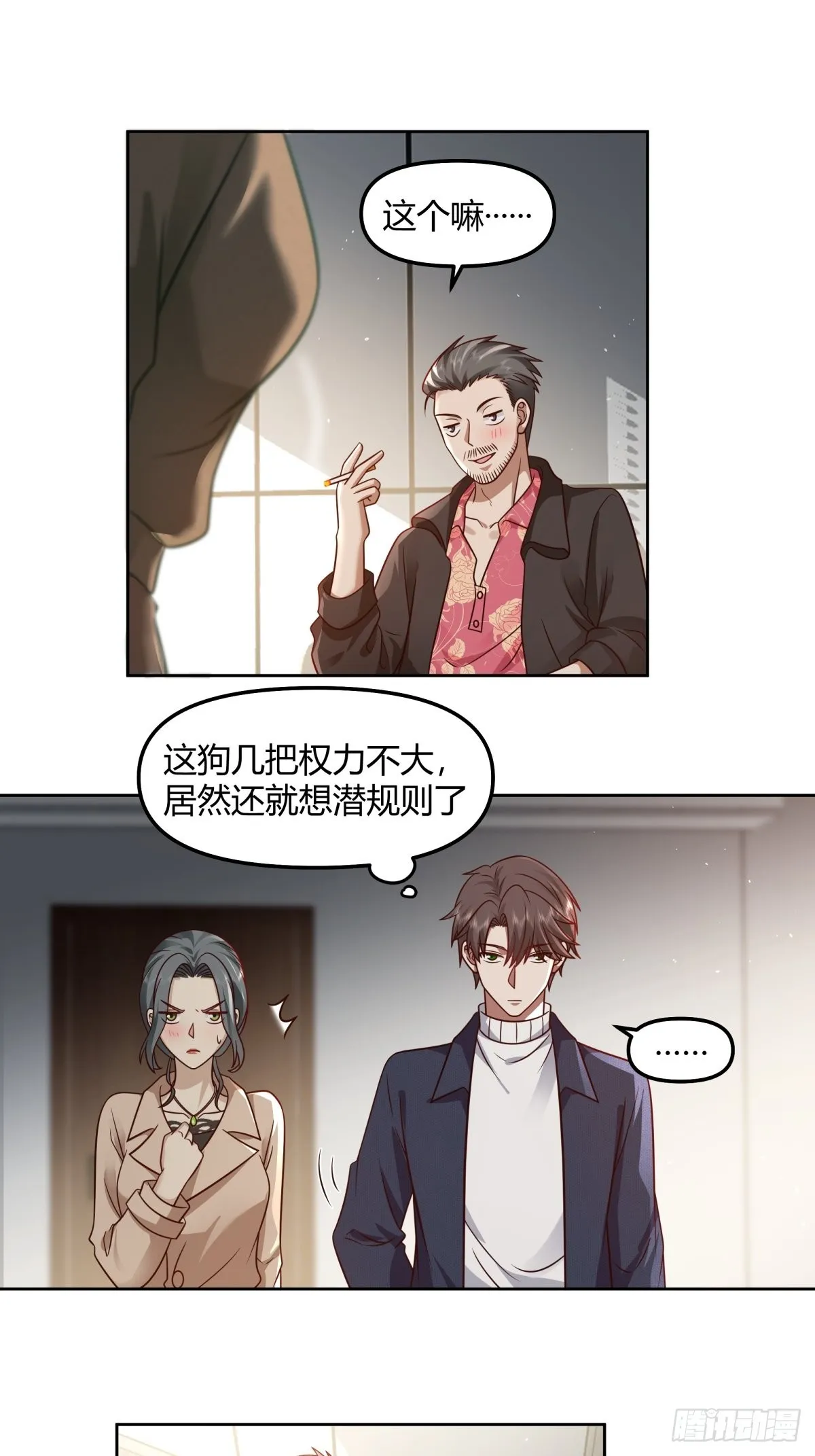 我想给你买辆车 第16页
