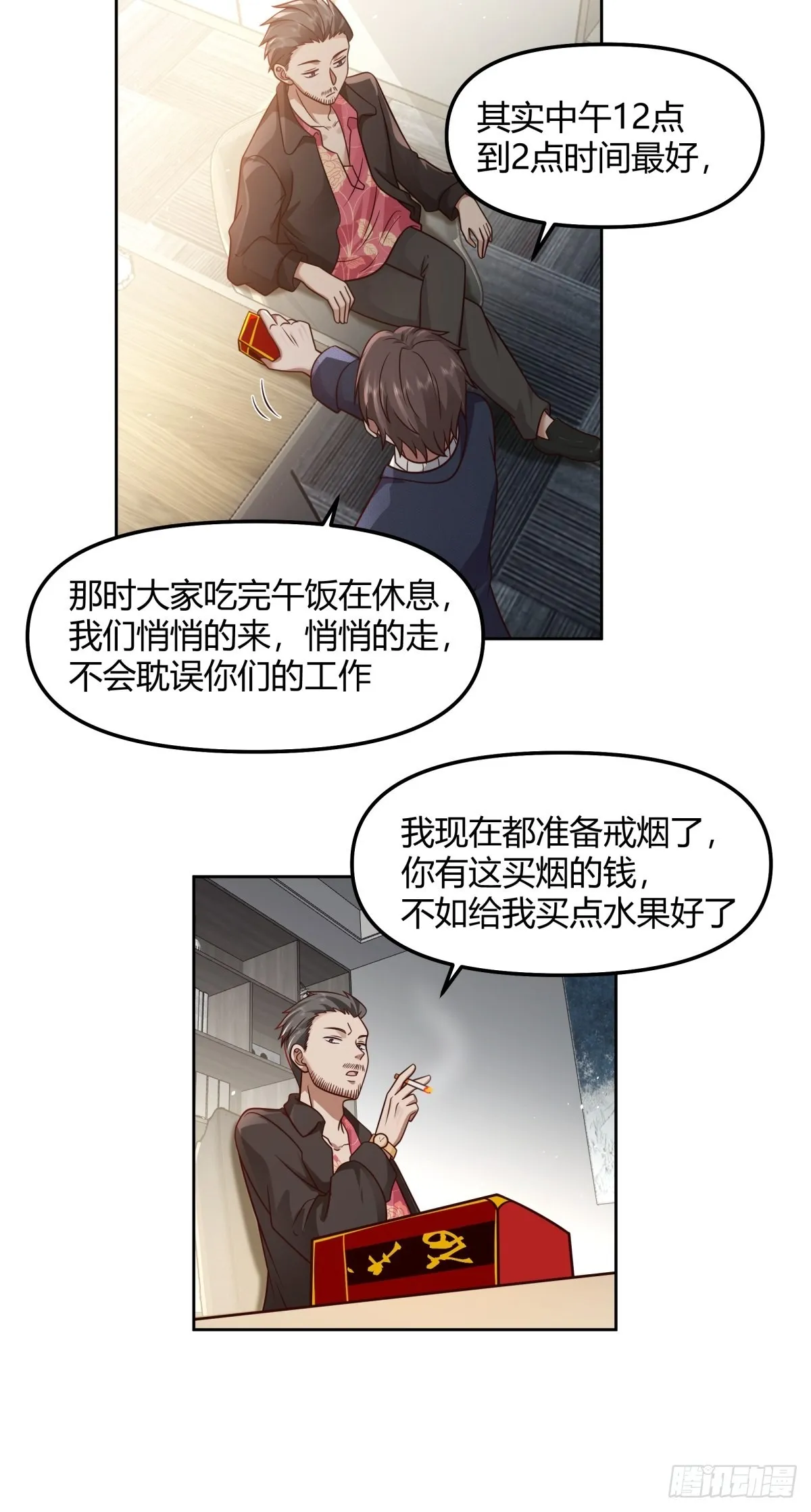 我想给你买辆车 第17页